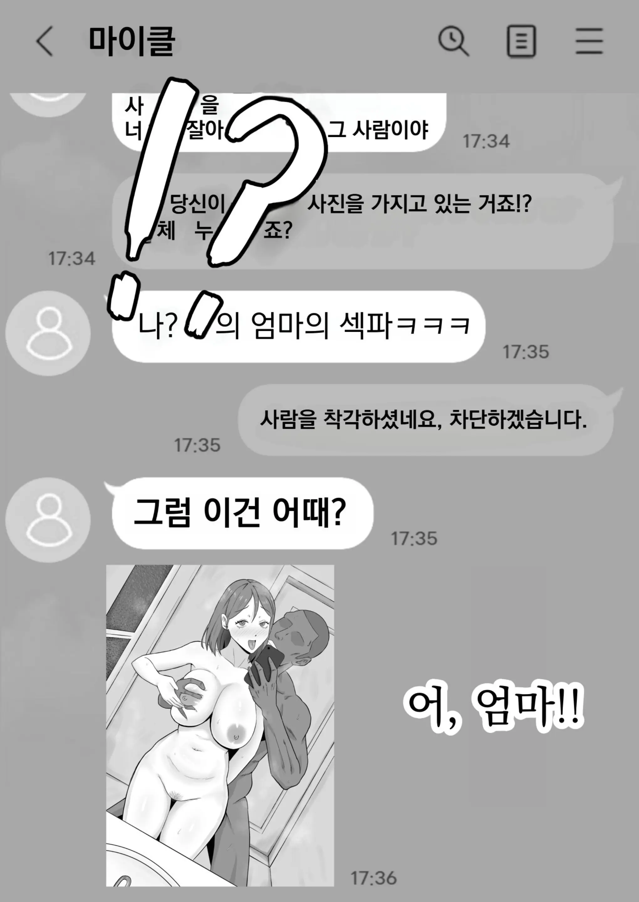 웹툰 이미지 30