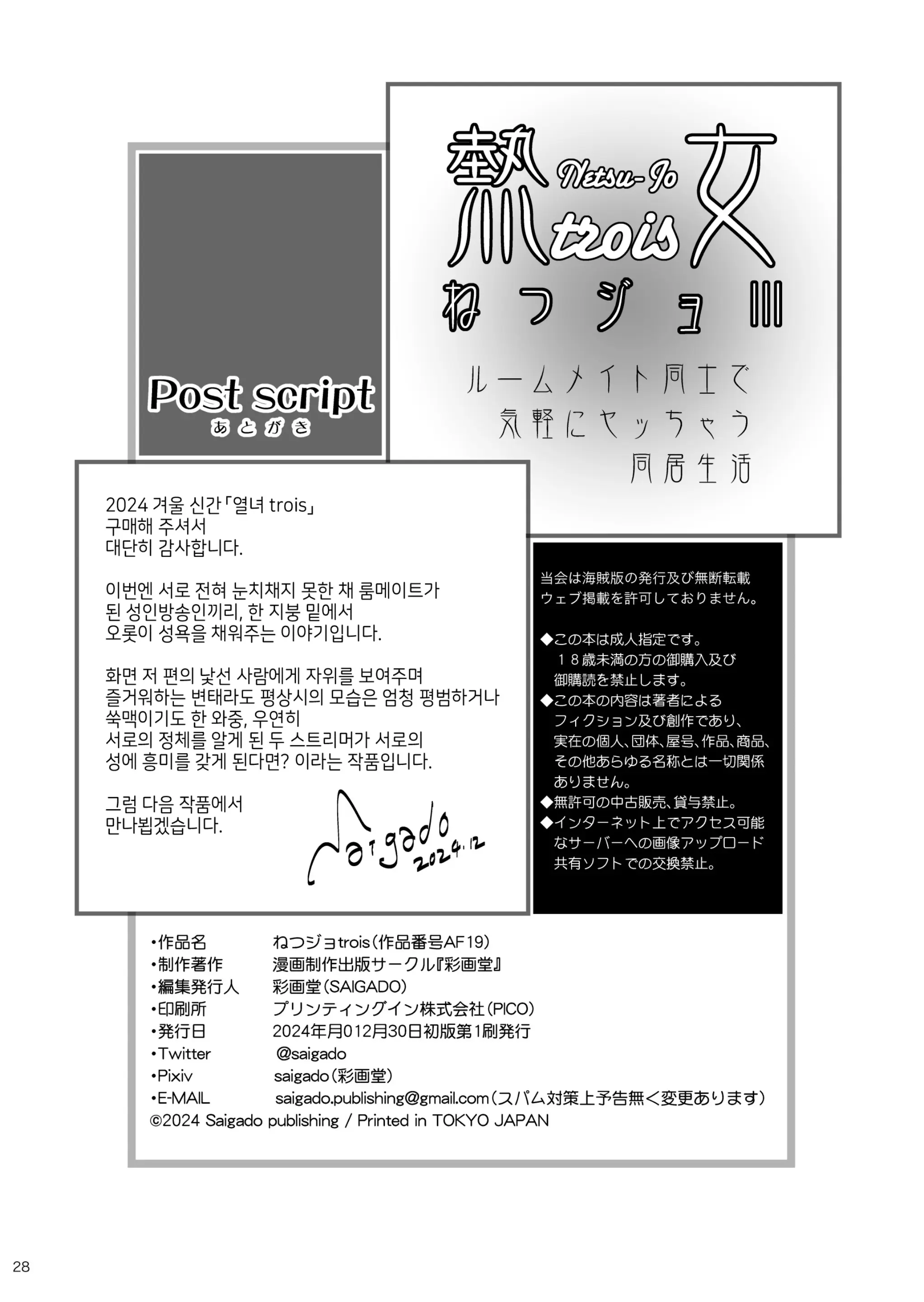 웹툰 이미지 27