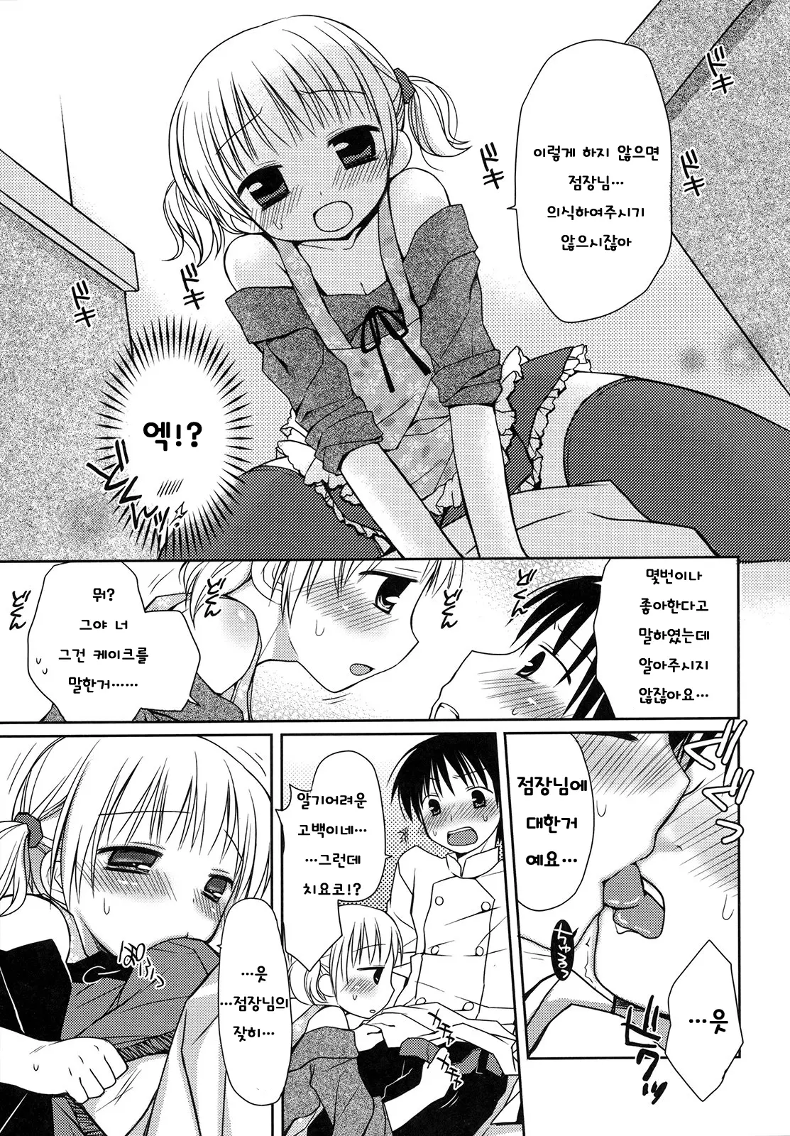 웹툰 이미지 34