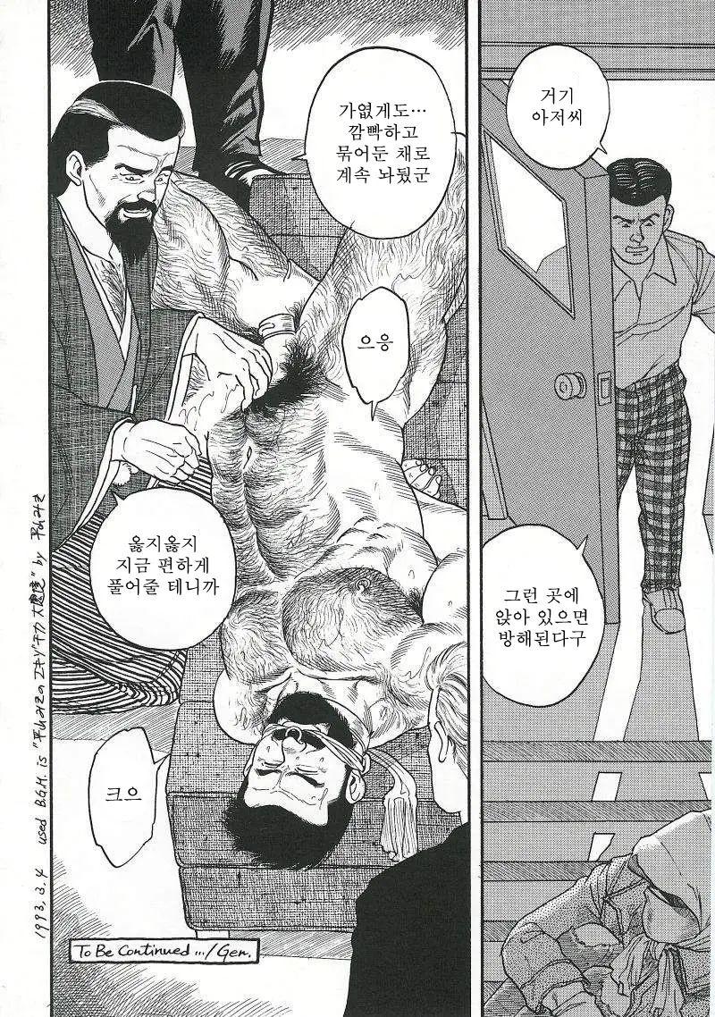 웹툰 이미지 233