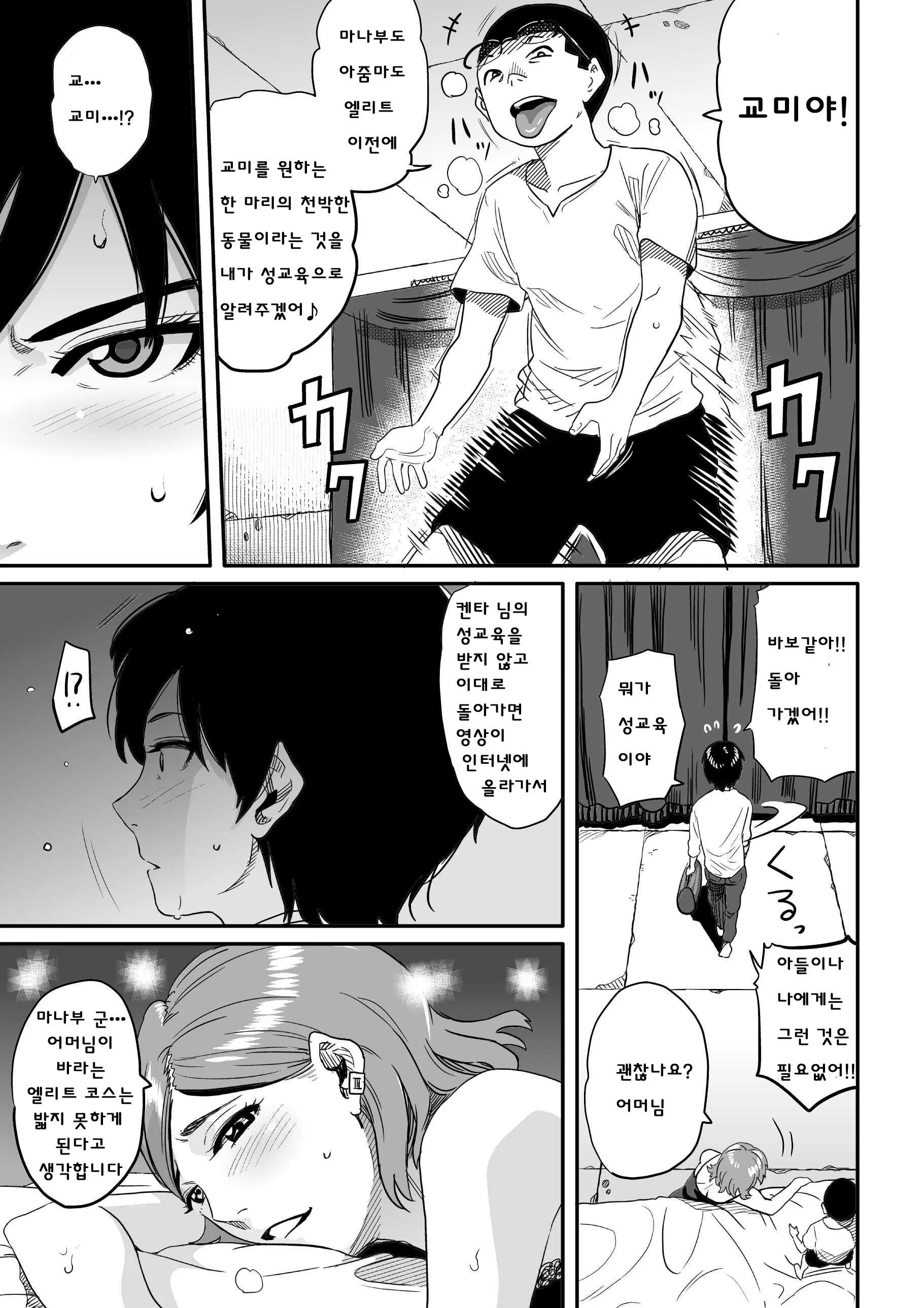 웹툰 이미지 28