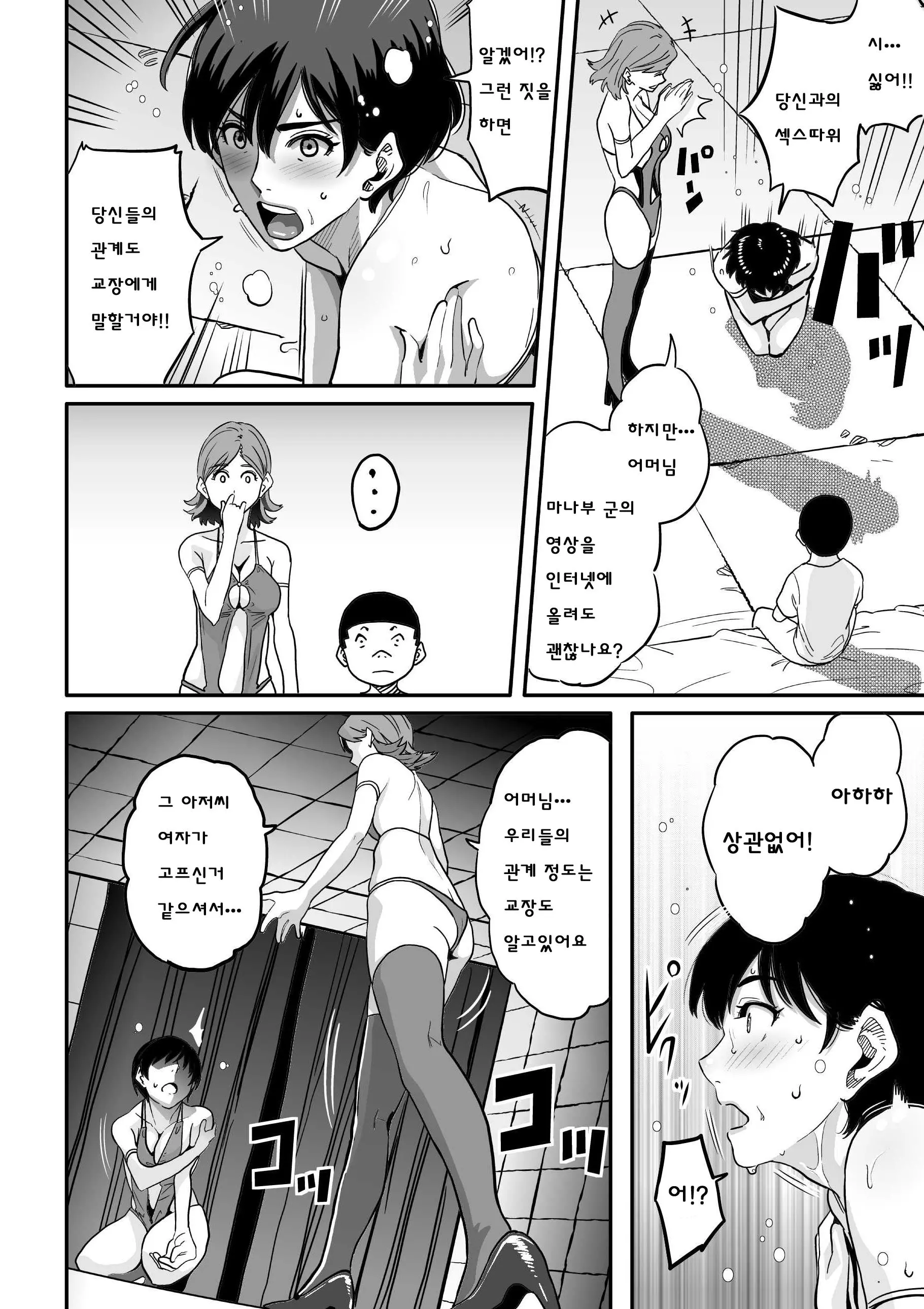 웹툰 이미지 63