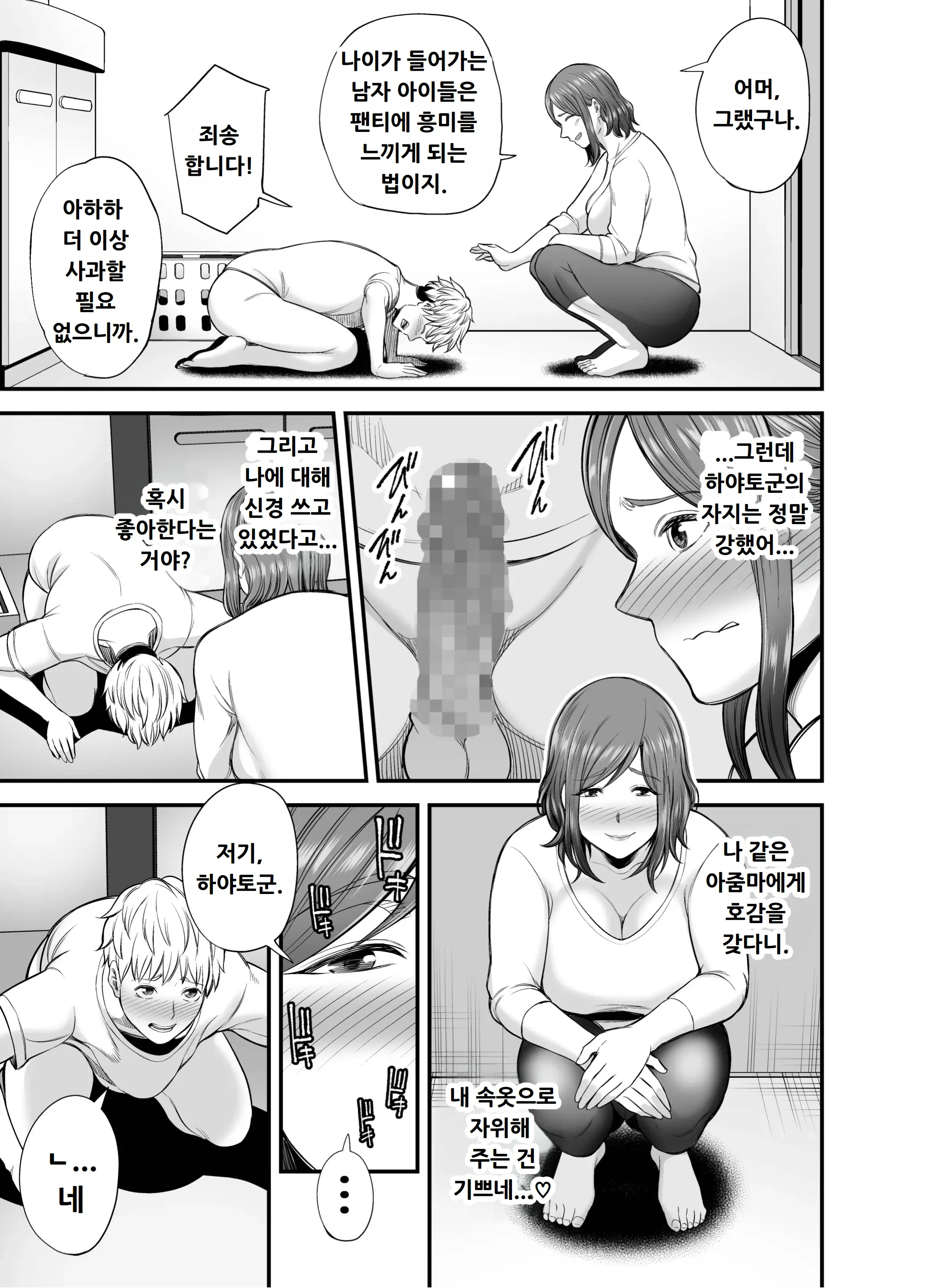 웹툰 이미지 15