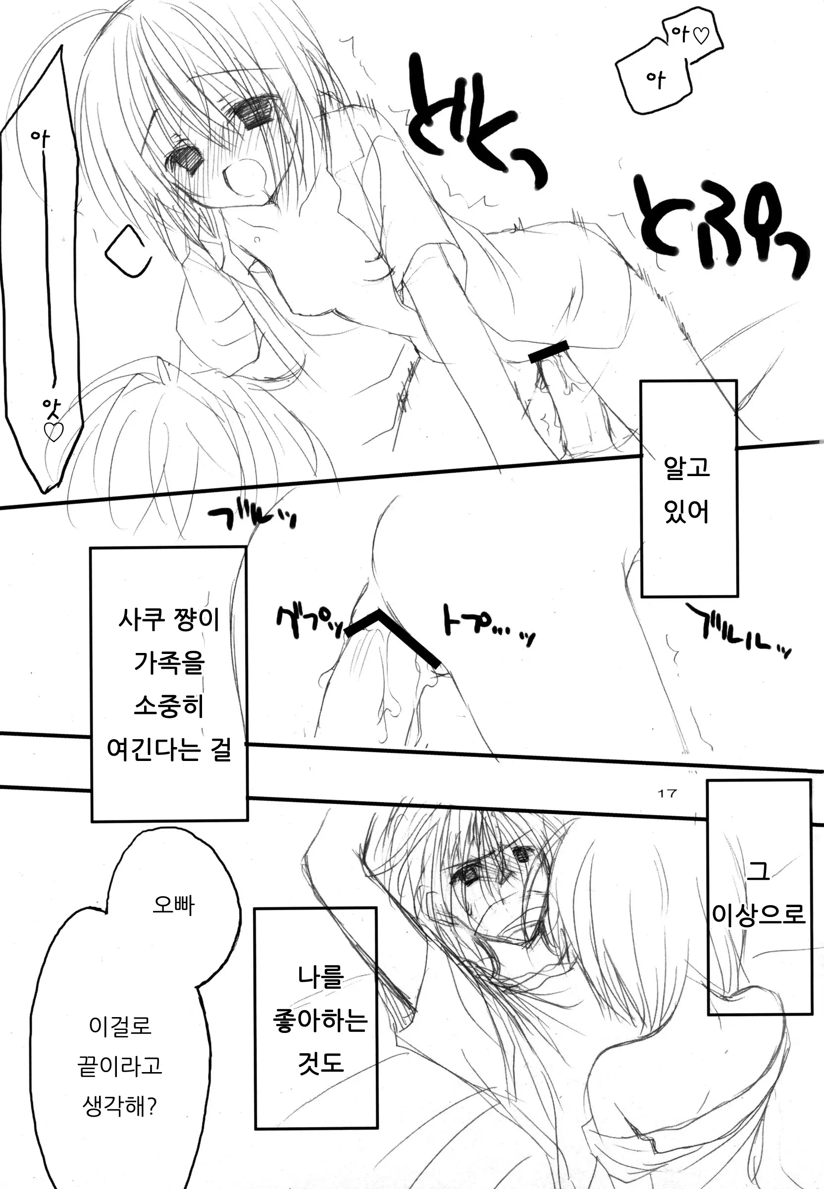 웹툰 이미지 15