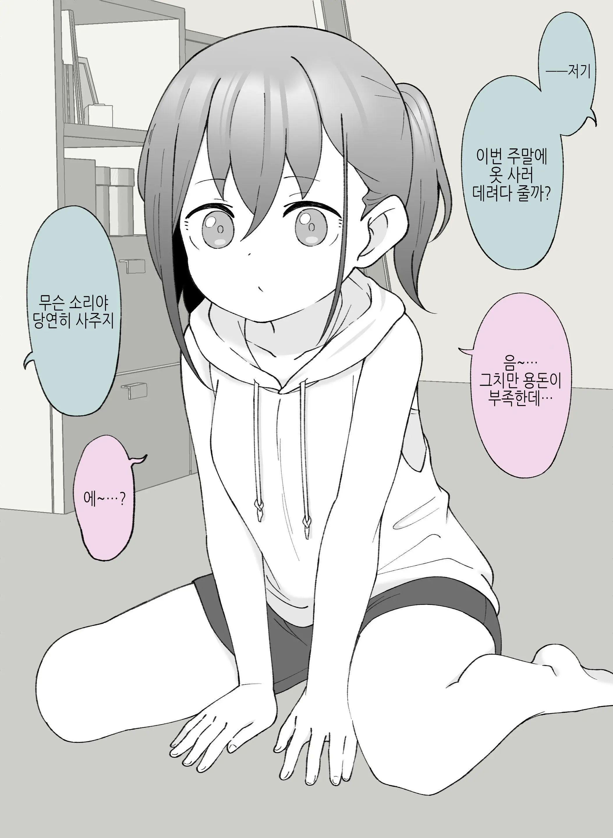 웹툰 이미지 57