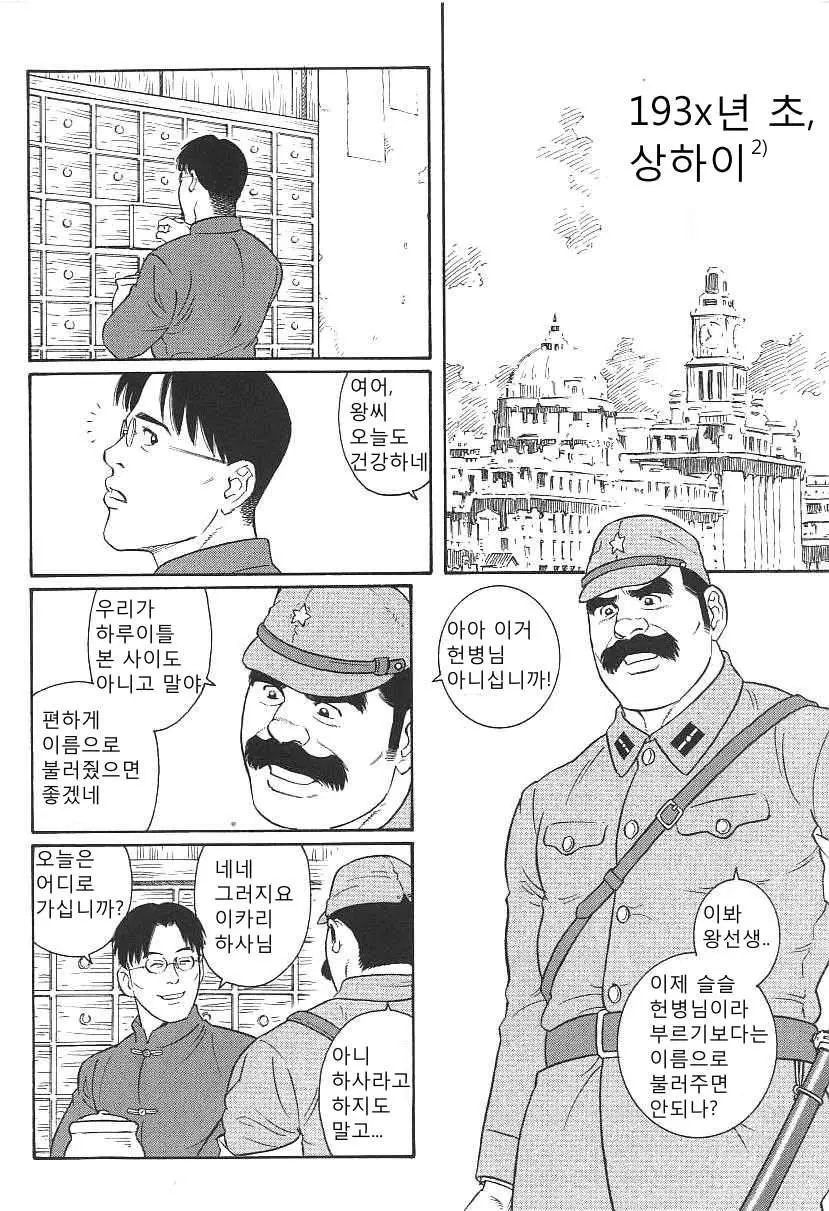 웹툰 이미지 2