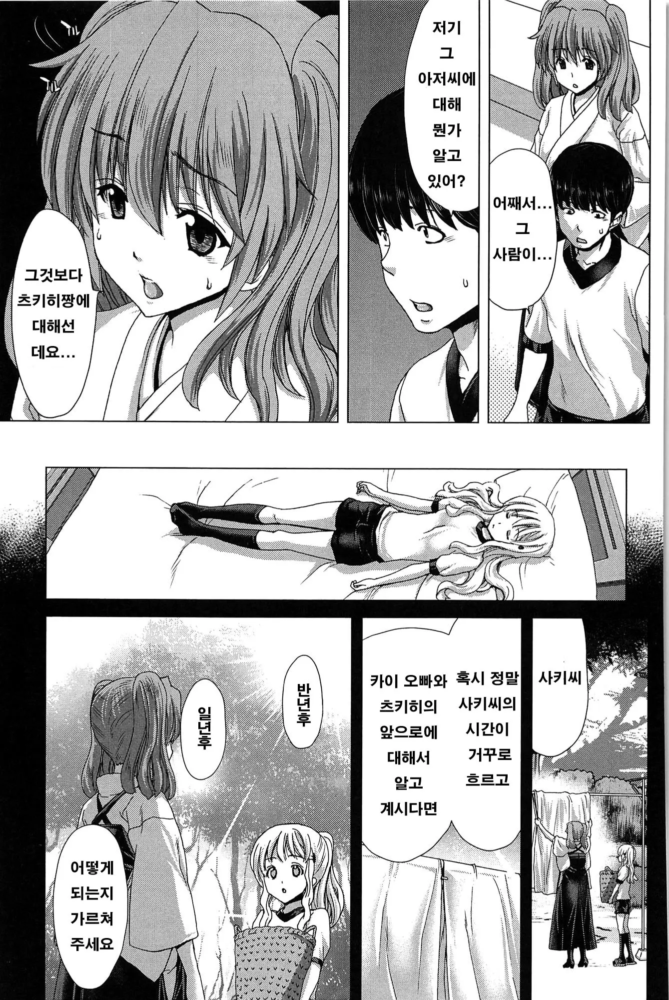 웹툰 이미지 119