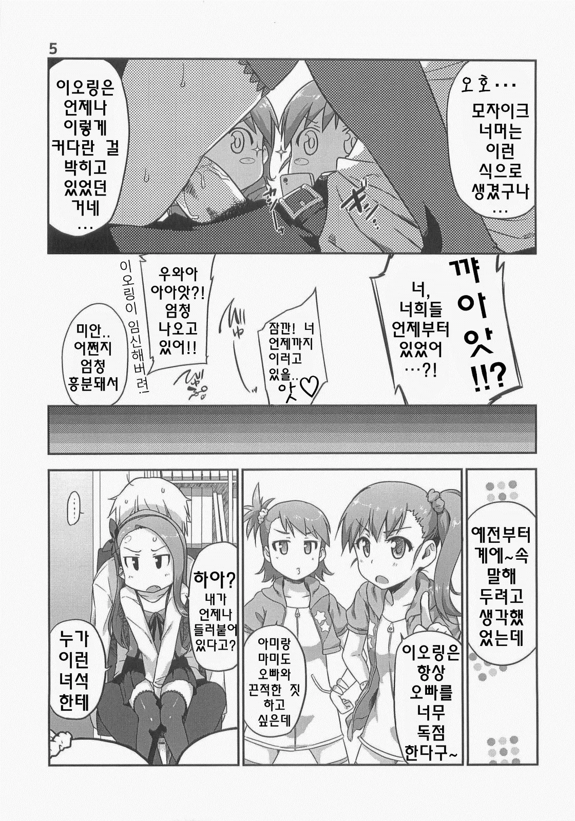 웹툰 이미지 4