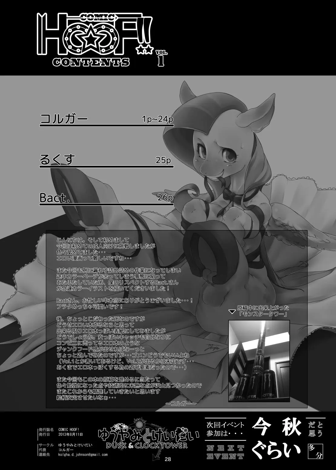 웹툰 이미지 29