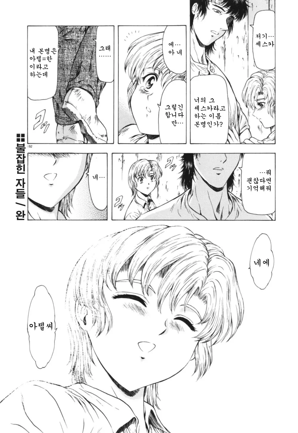 웹툰 이미지 195
