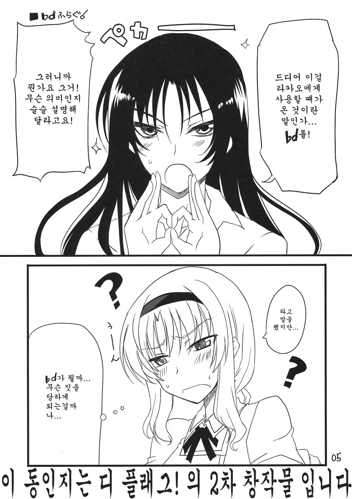 웹툰 이미지 4