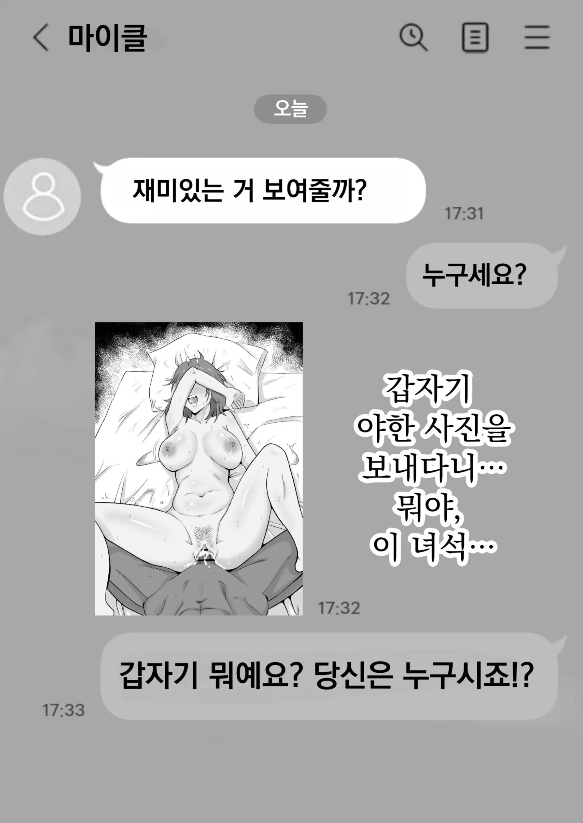 웹툰 이미지 26
