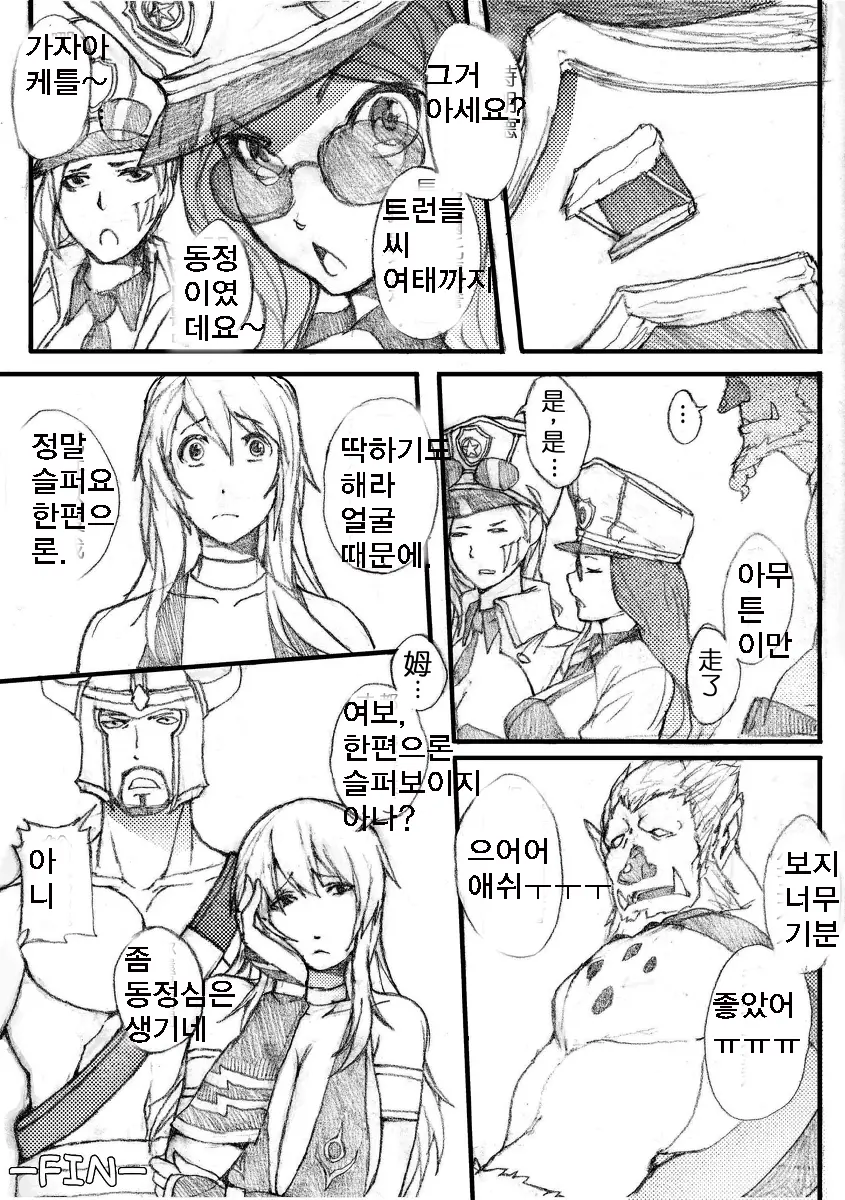 웹툰 이미지 22