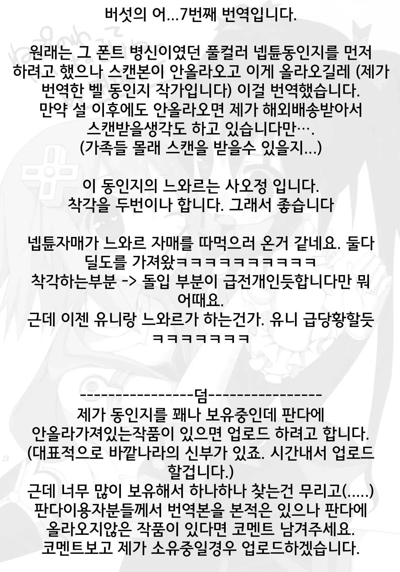 웹툰 이미지 28