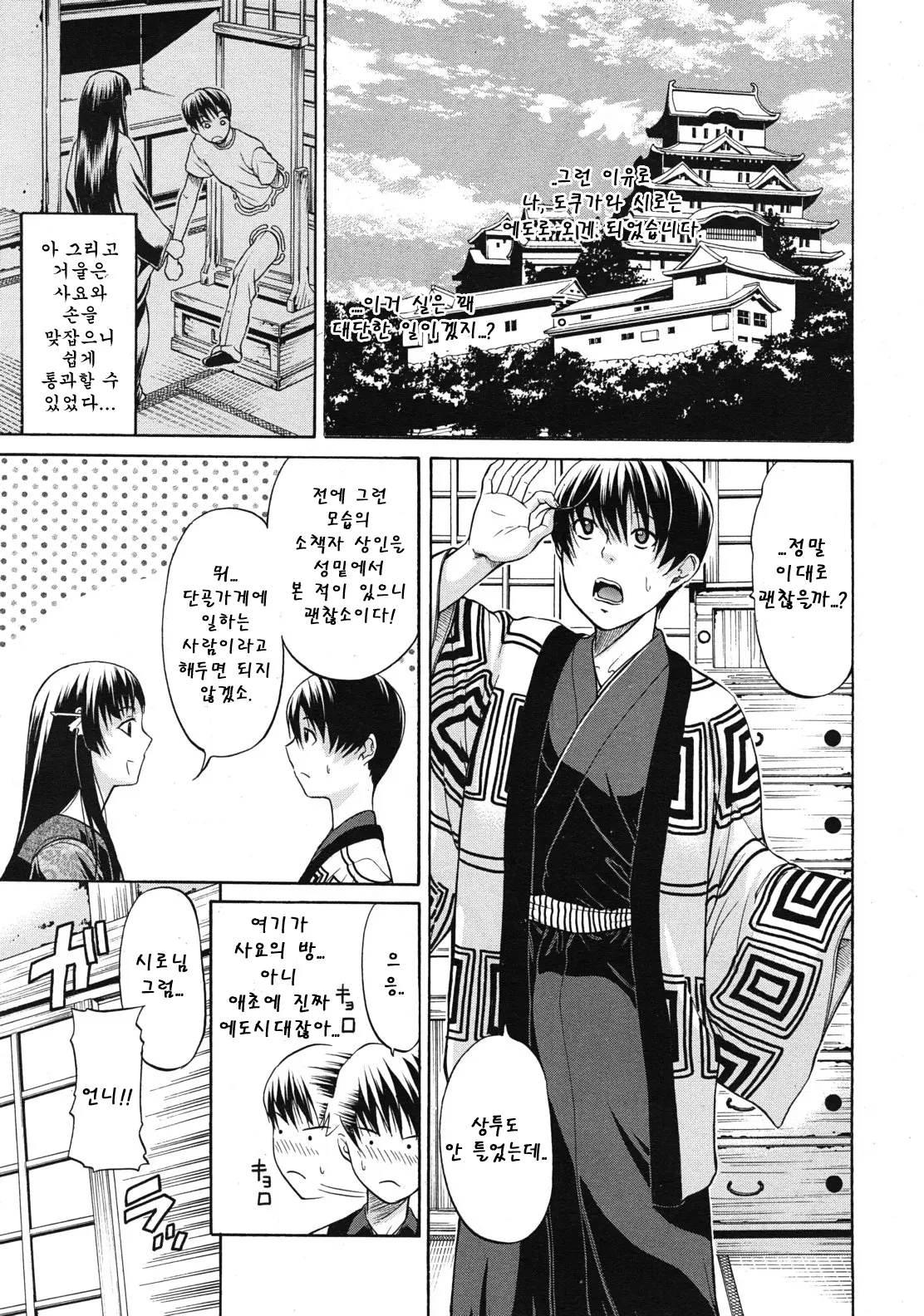 웹툰 이미지 4