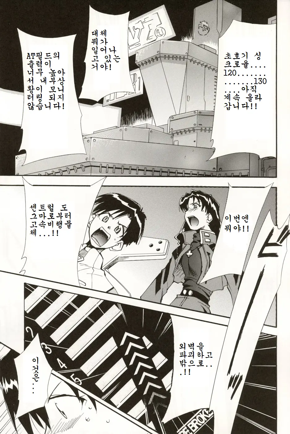 웹툰 이미지 105