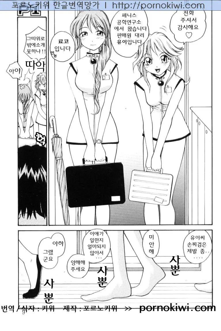 웹툰 이미지 2
