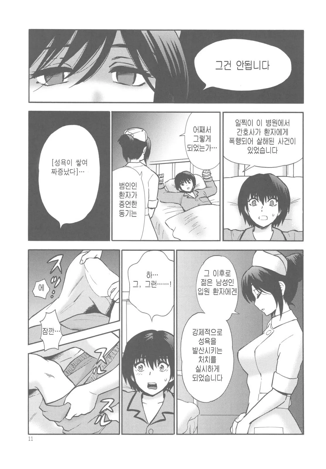 웹툰 이미지 9
