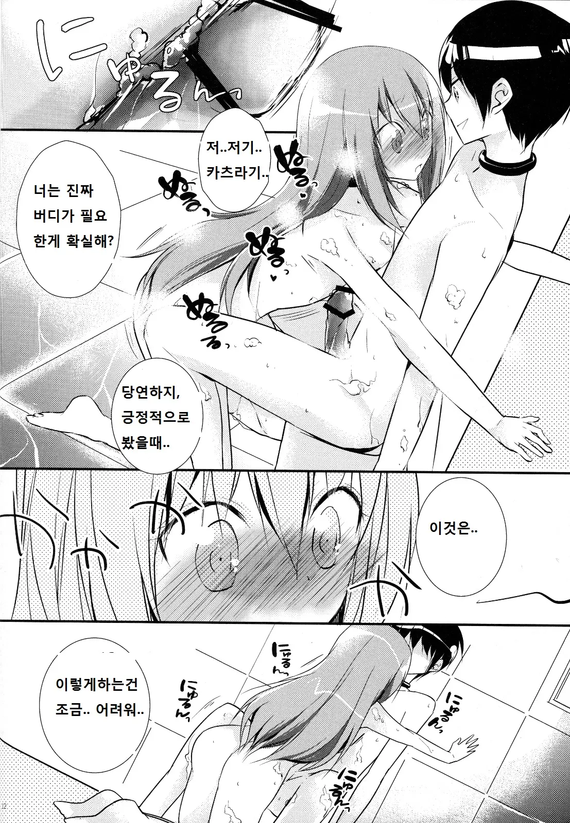 웹툰 이미지 10