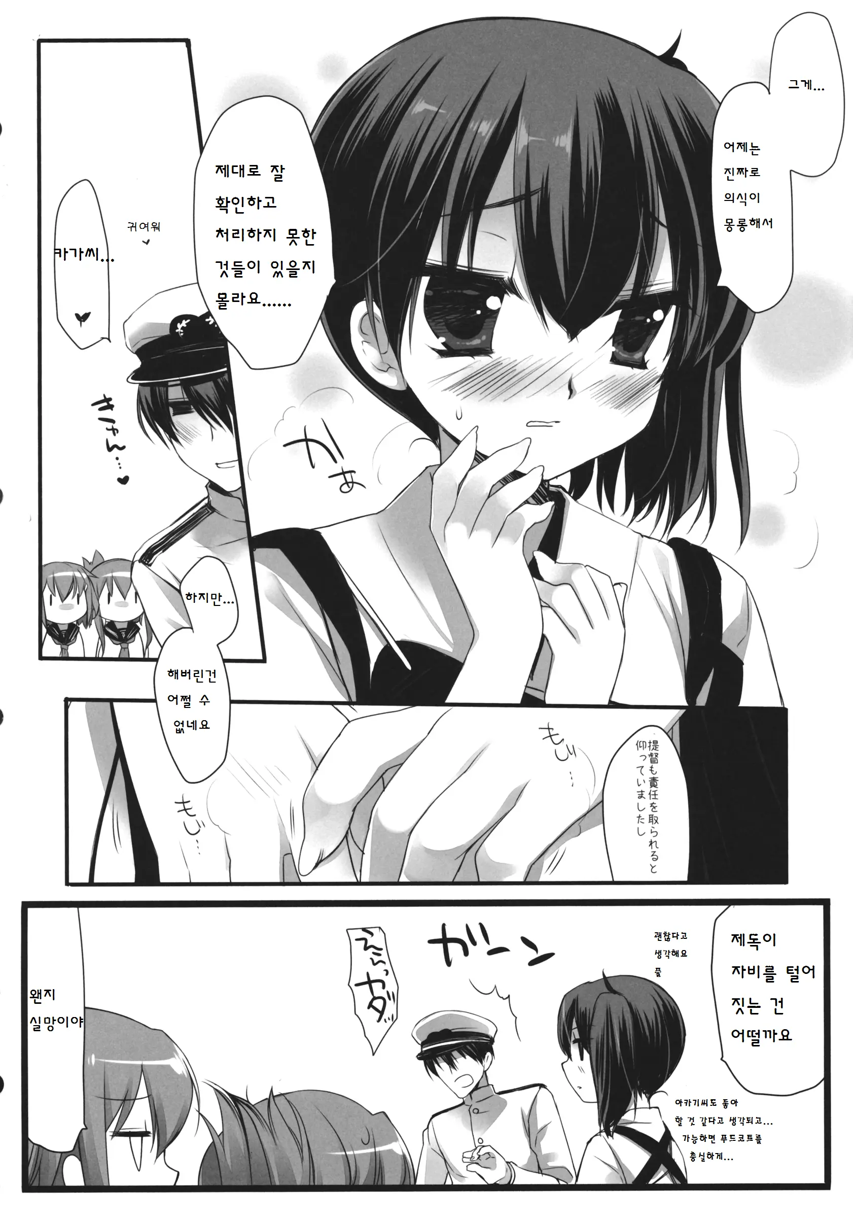 웹툰 이미지 20