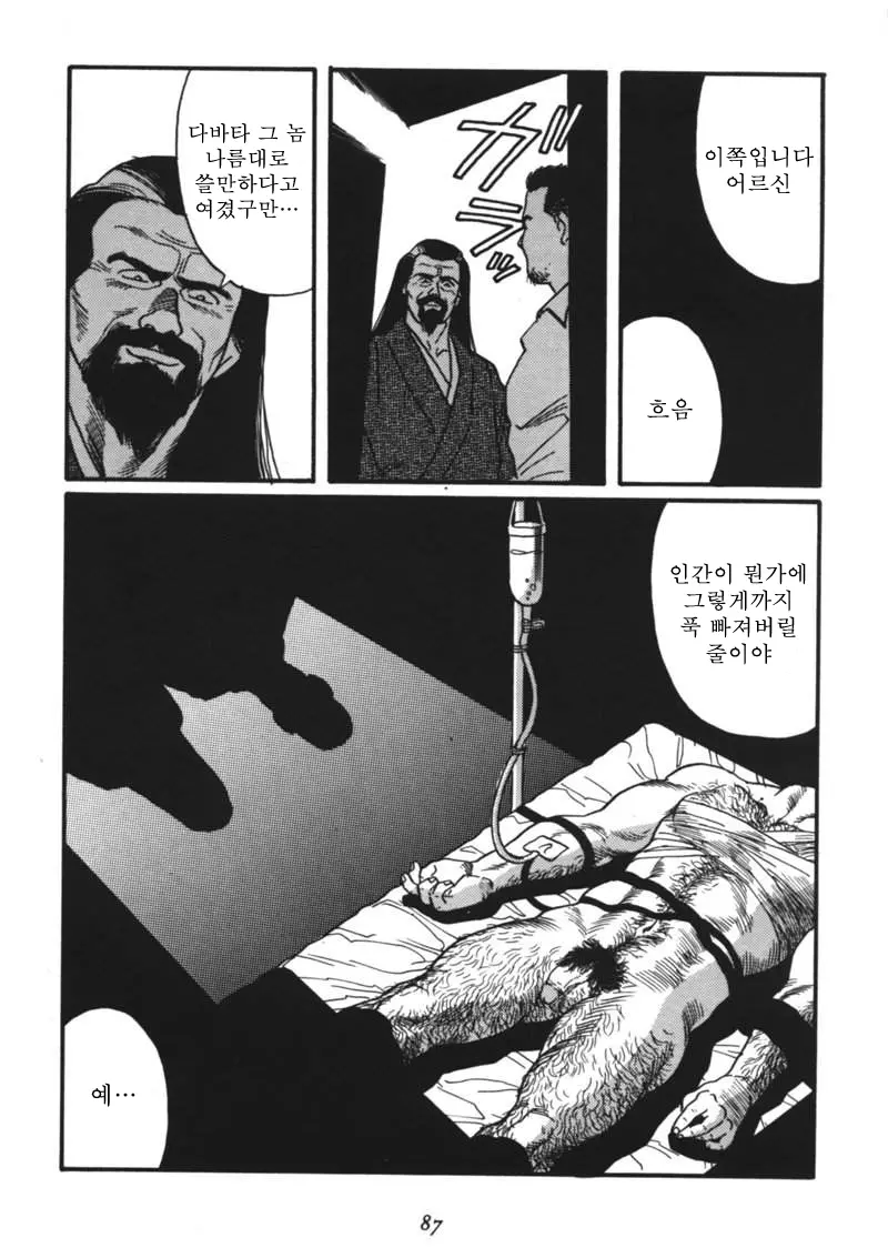 웹툰 이미지 88