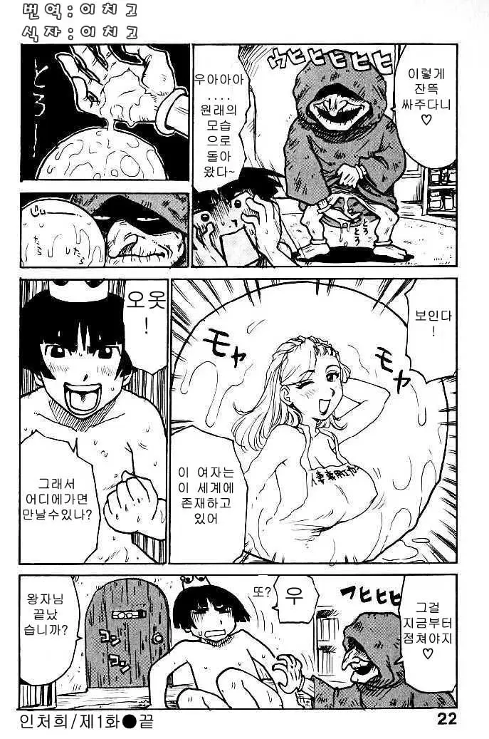 웹툰 이미지 22