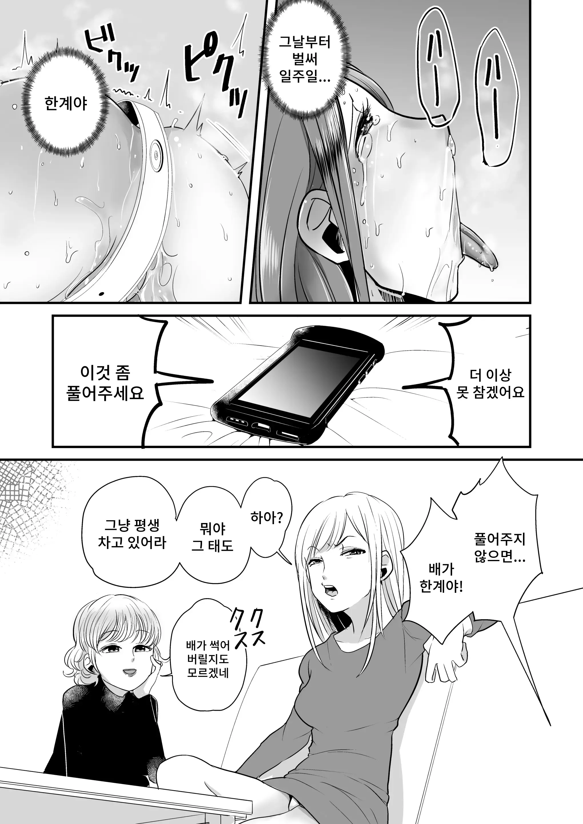 웹툰 이미지 3
