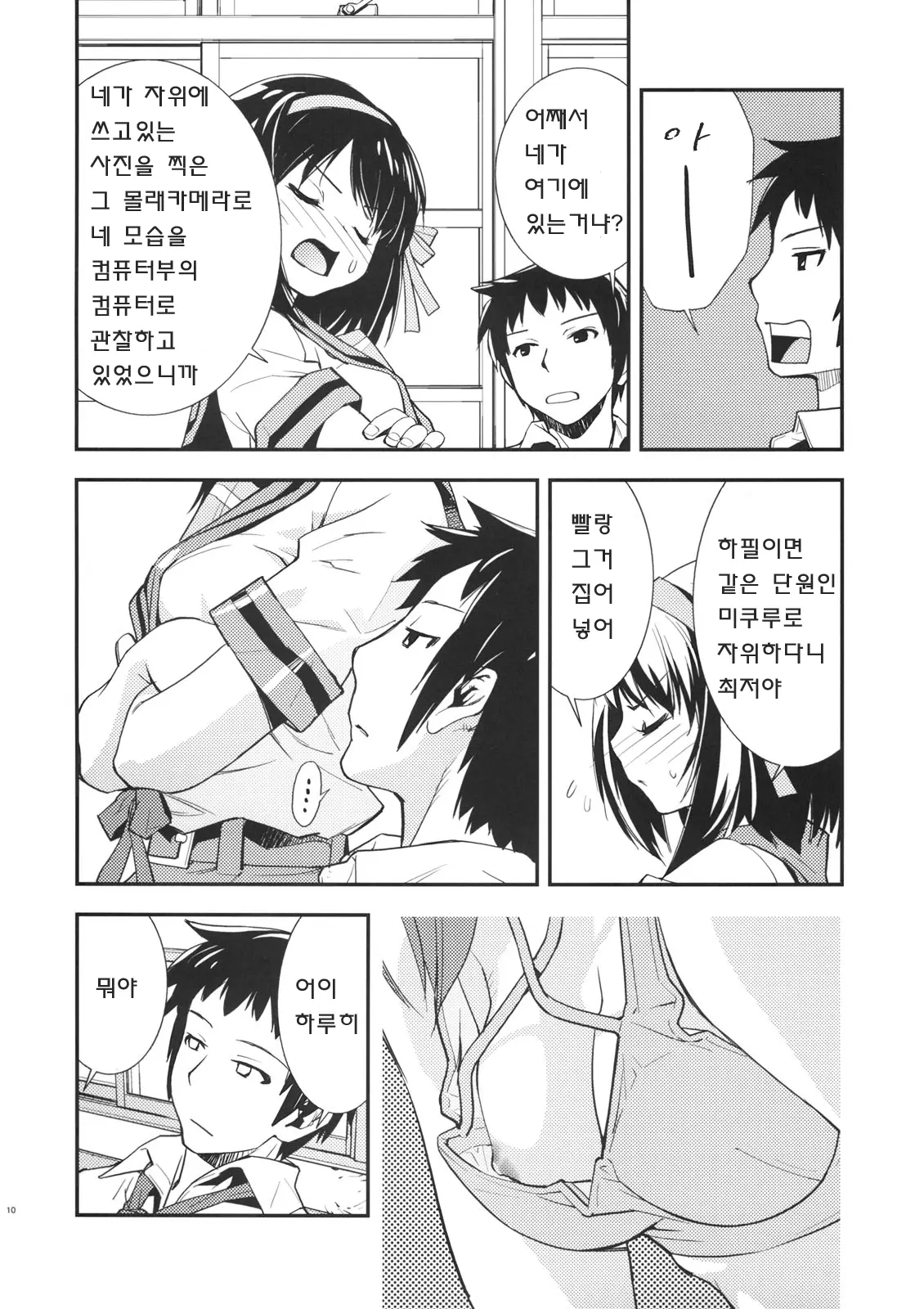 웹툰 이미지 8