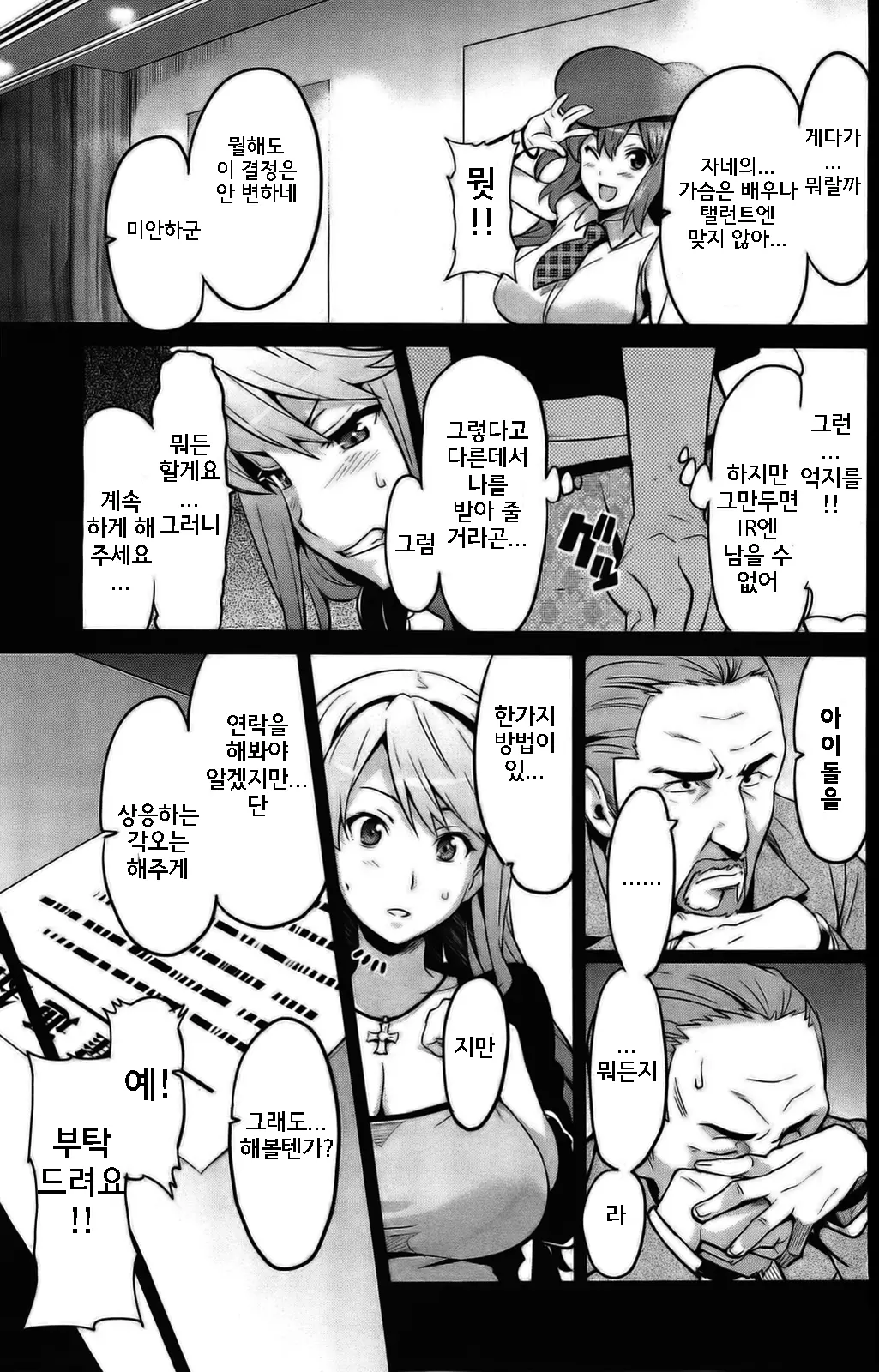 웹툰 이미지 2