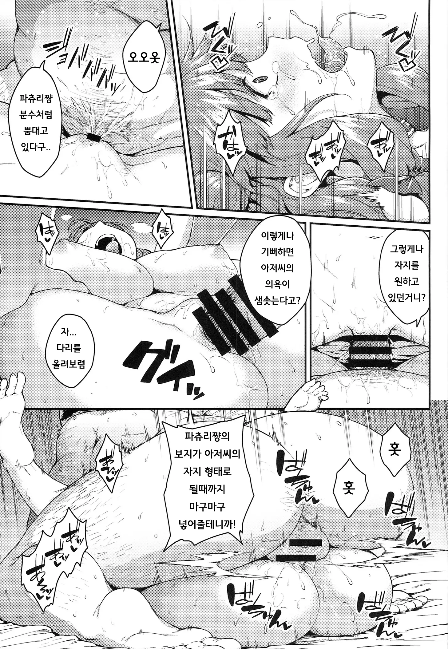 웹툰 이미지 14