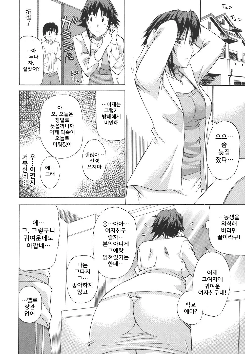 웹툰 이미지 143