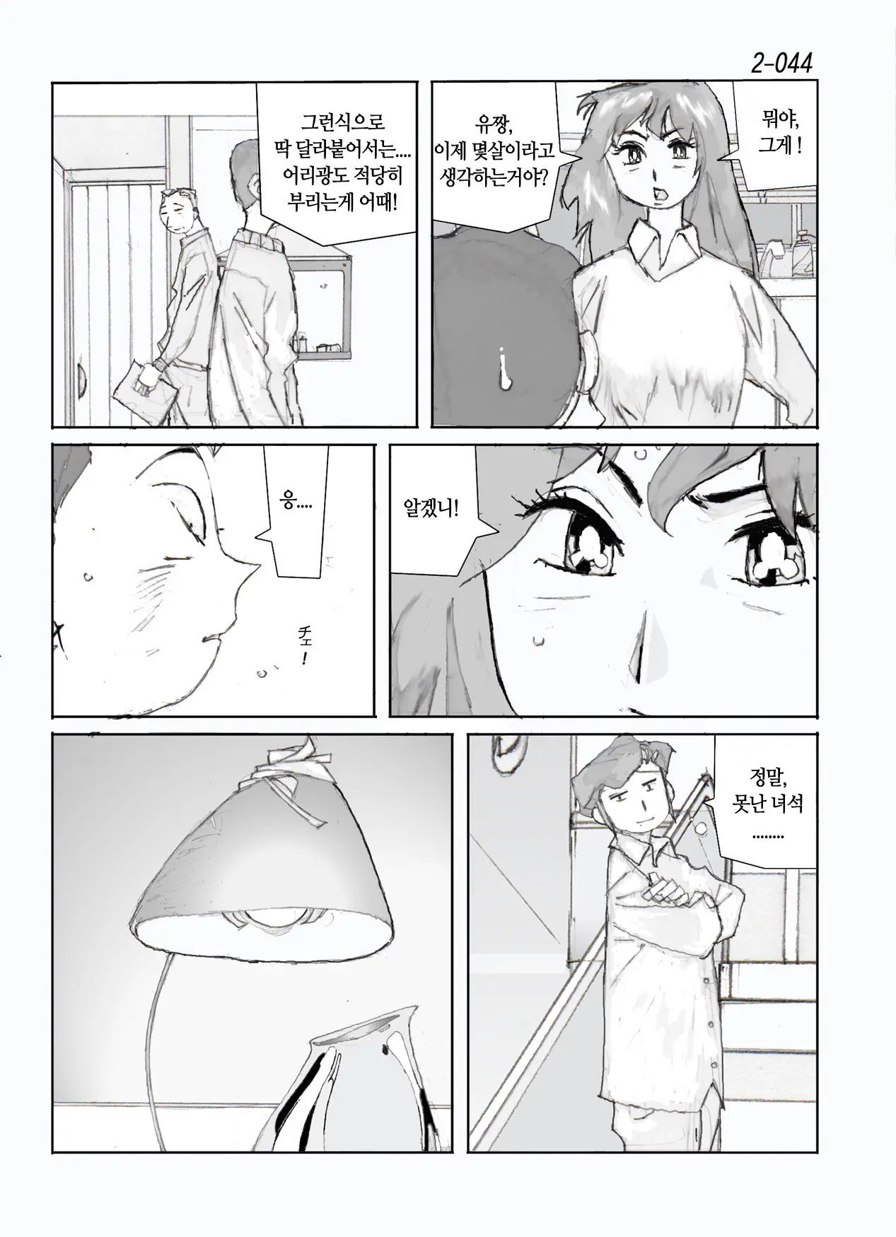 웹툰 이미지 45