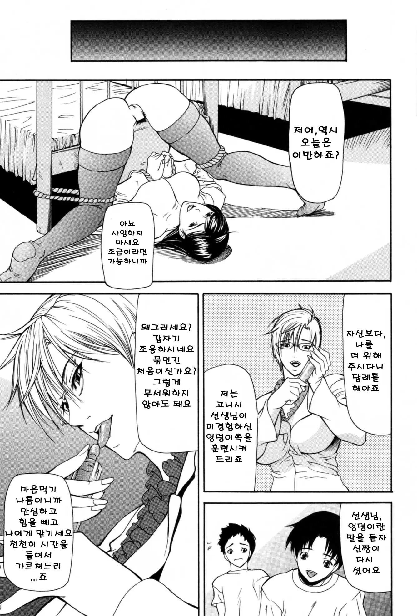 웹툰 이미지 196