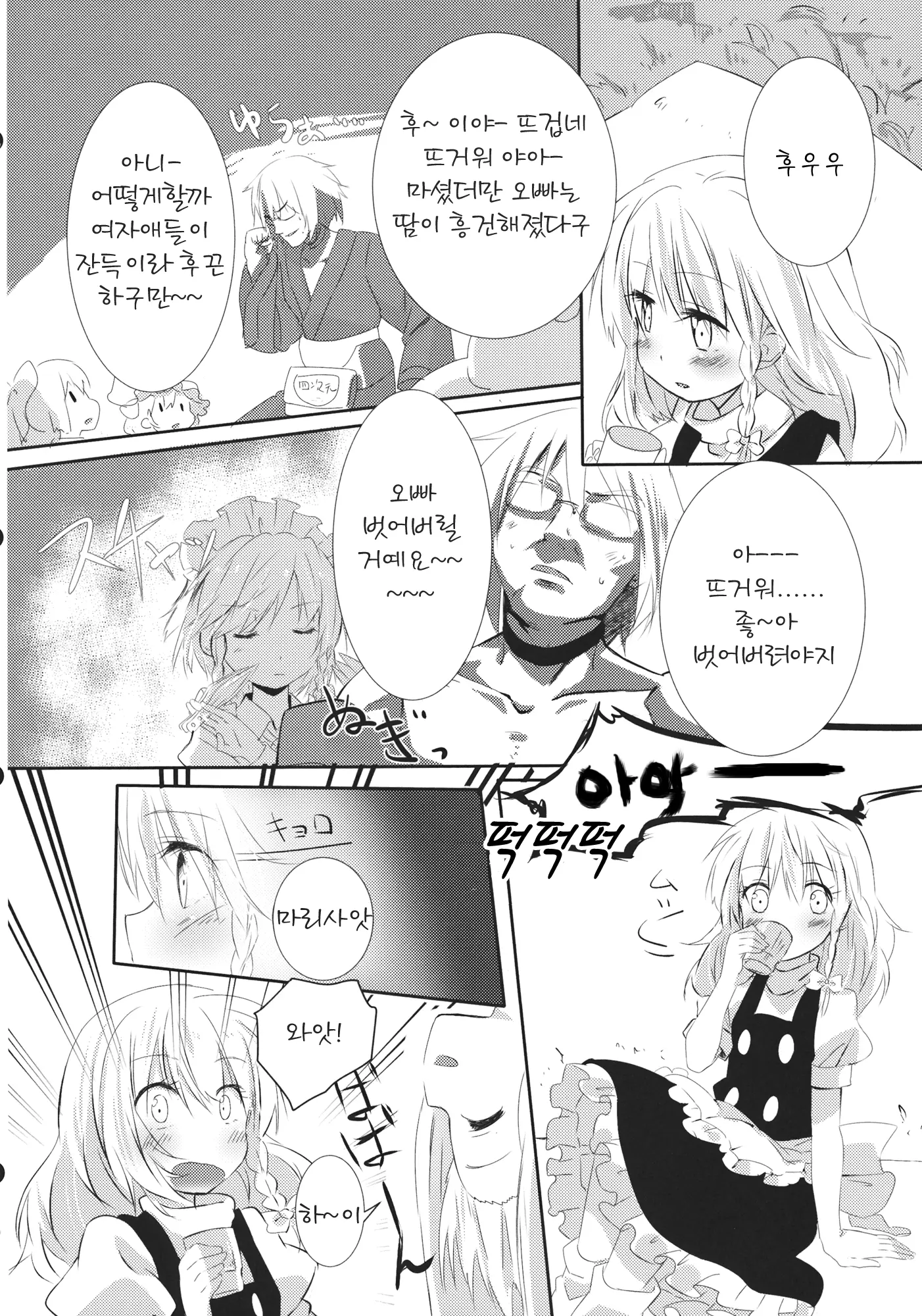 웹툰 이미지 2