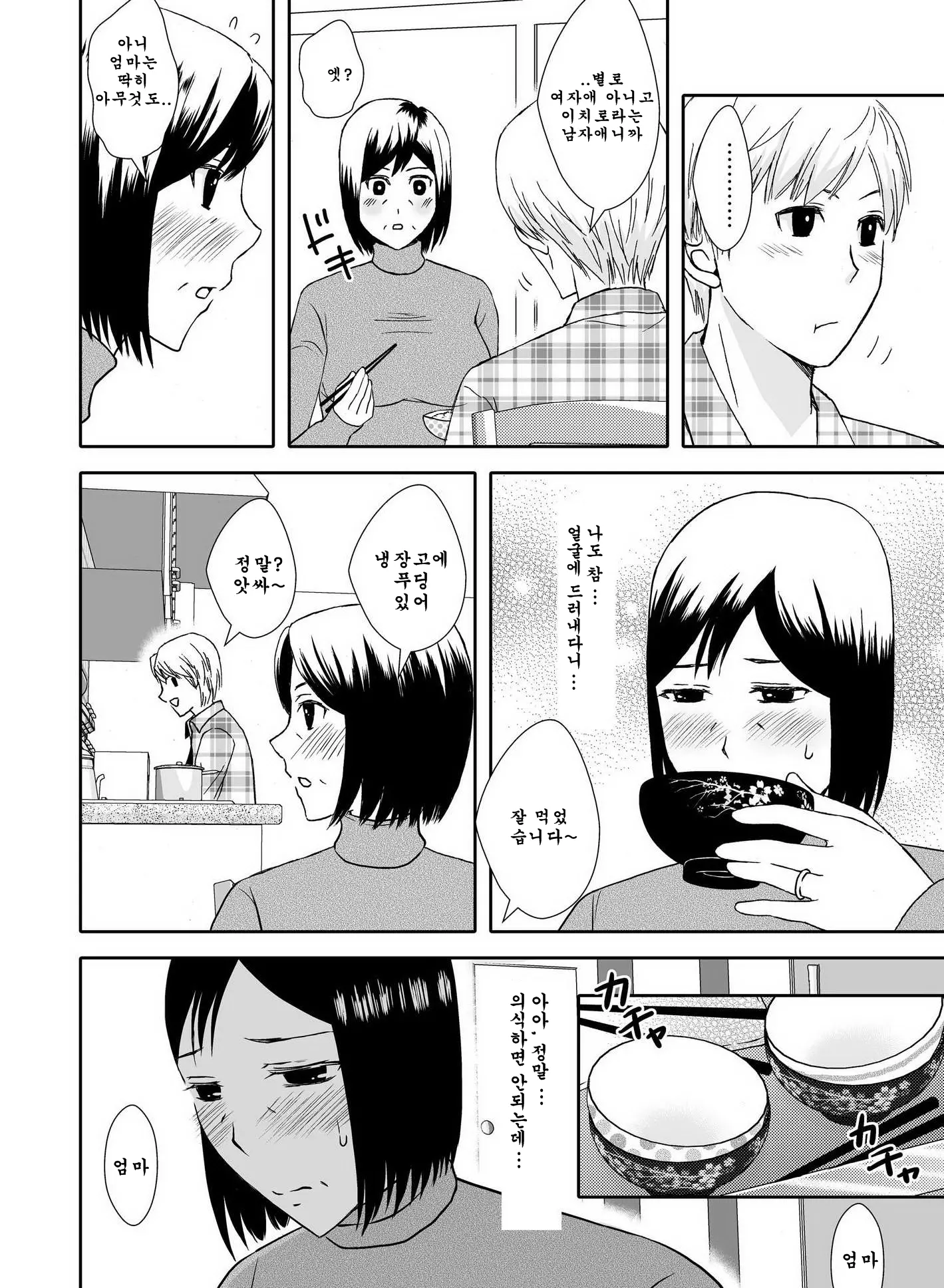 웹툰 이미지 3