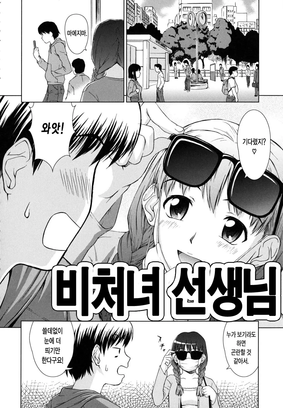 웹툰 이미지 191