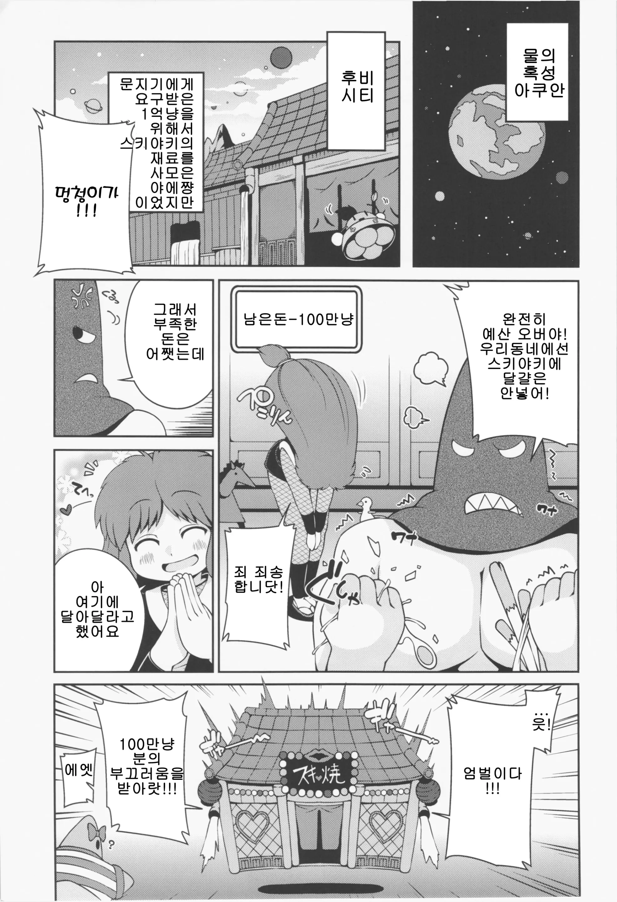 웹툰 이미지 4