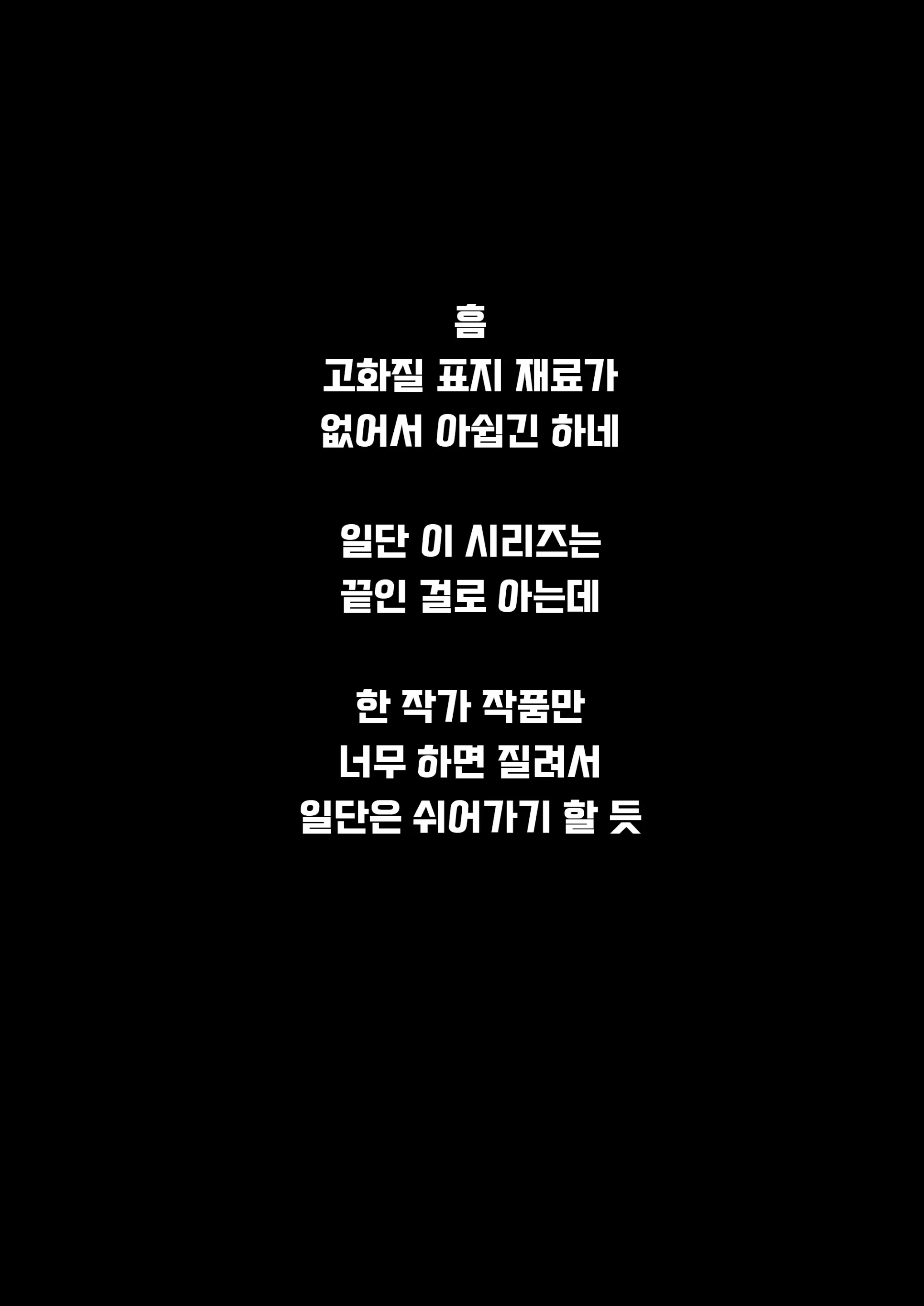 웹툰 이미지 61