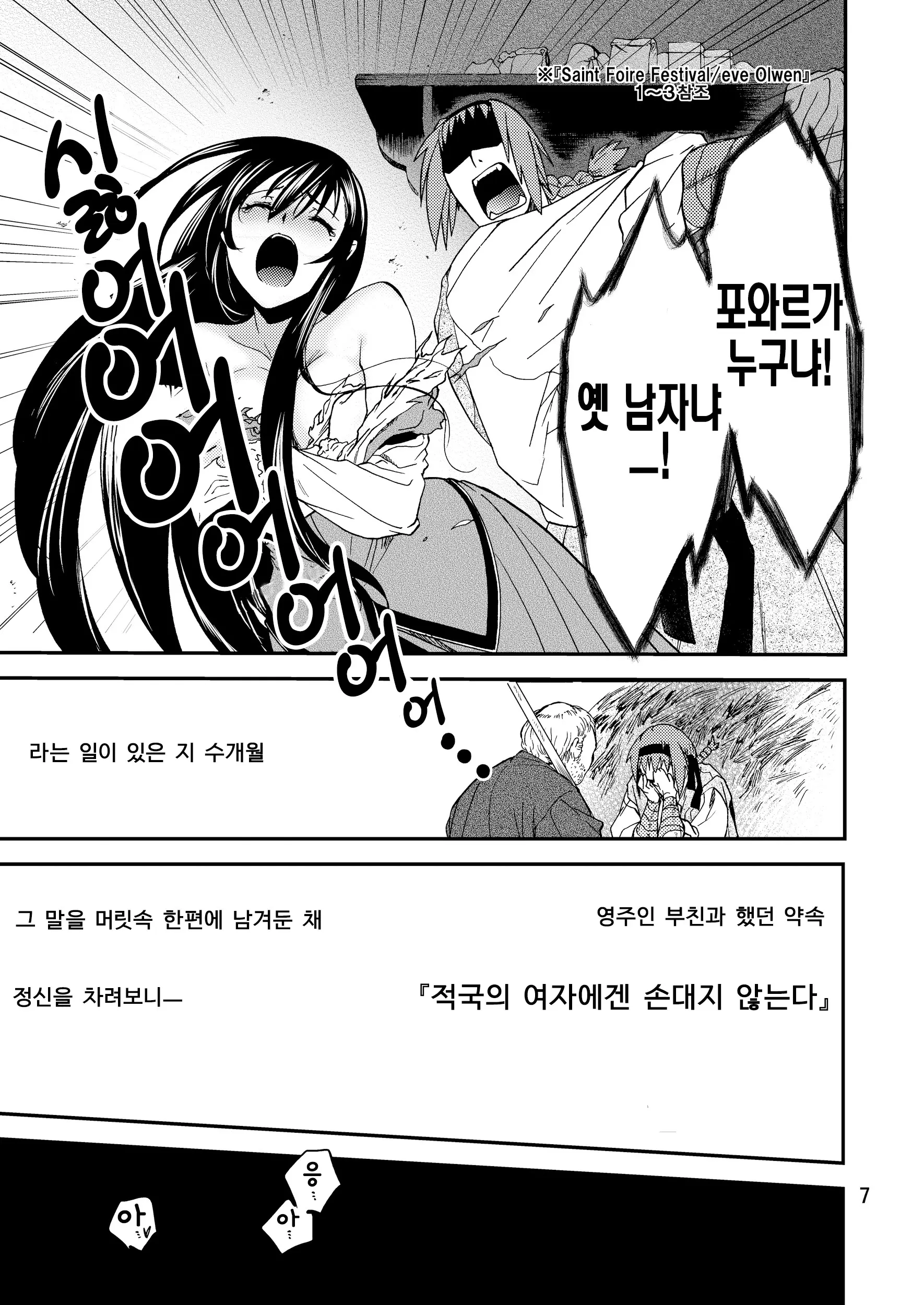 웹툰 이미지 7