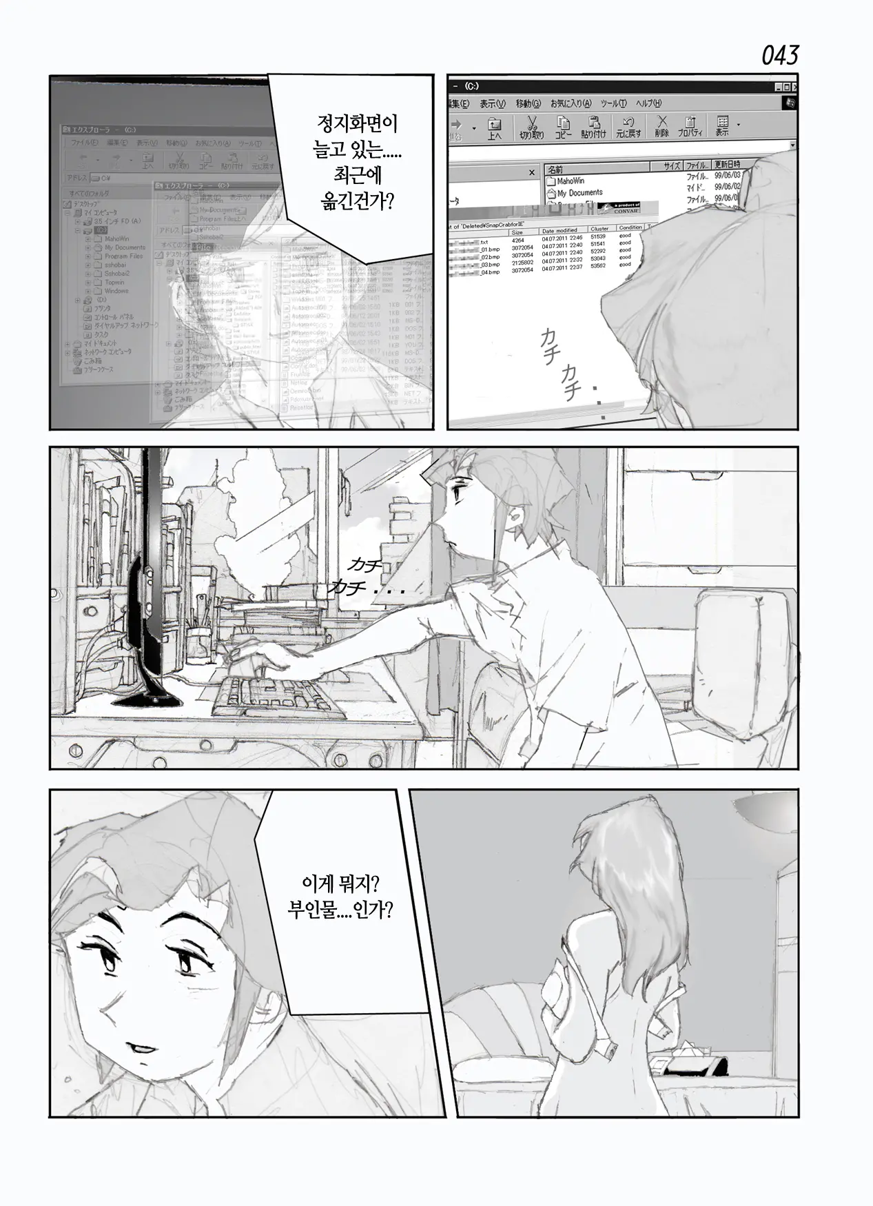 웹툰 이미지 45