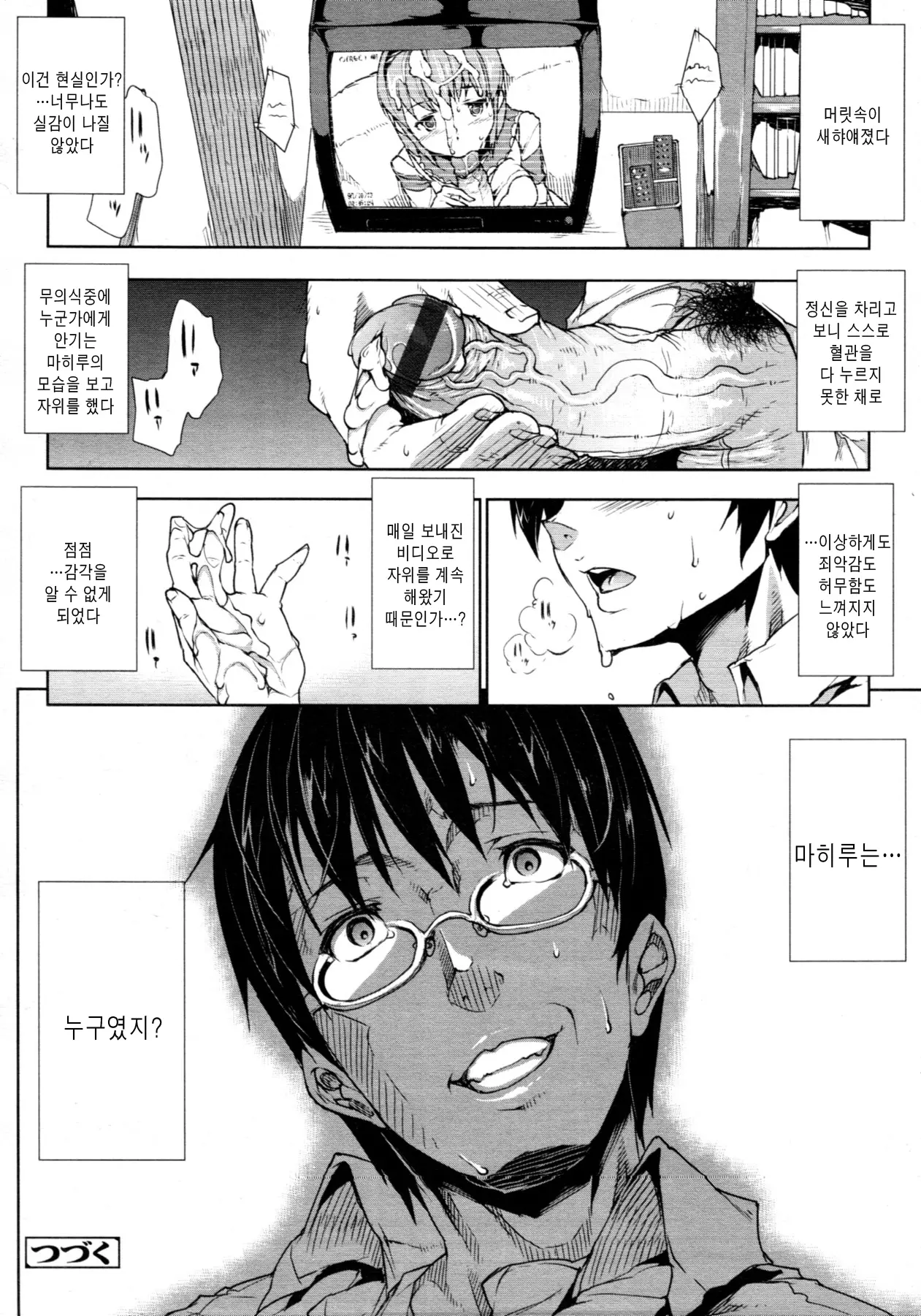 웹툰 이미지 19