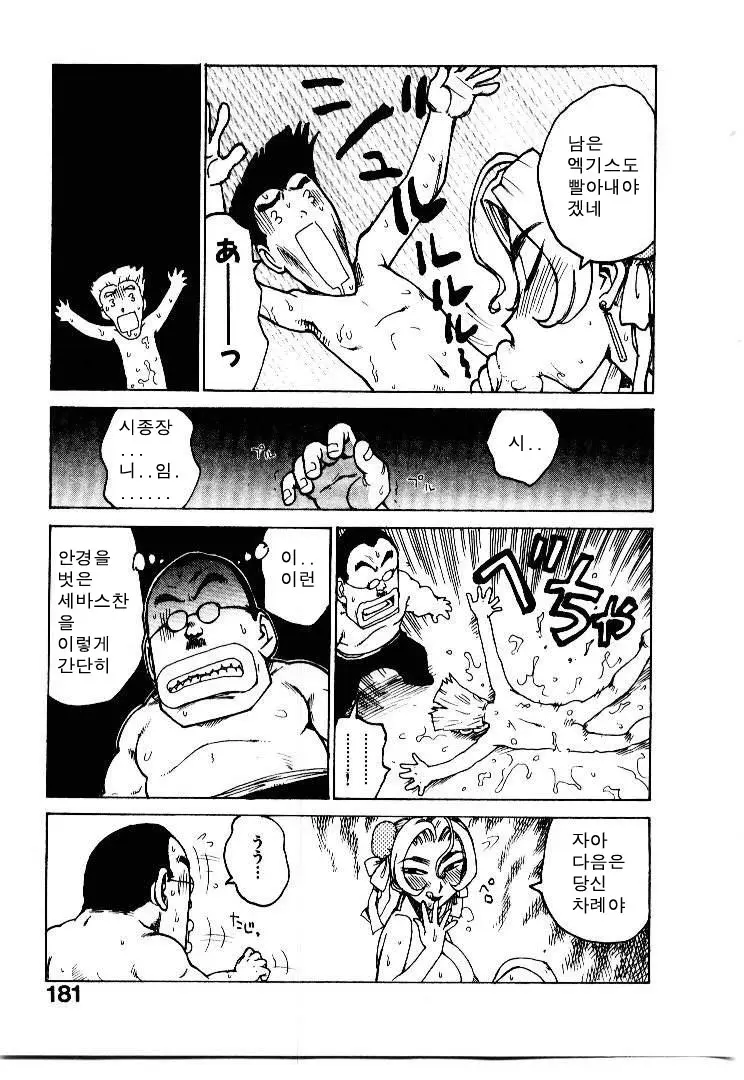웹툰 이미지 188