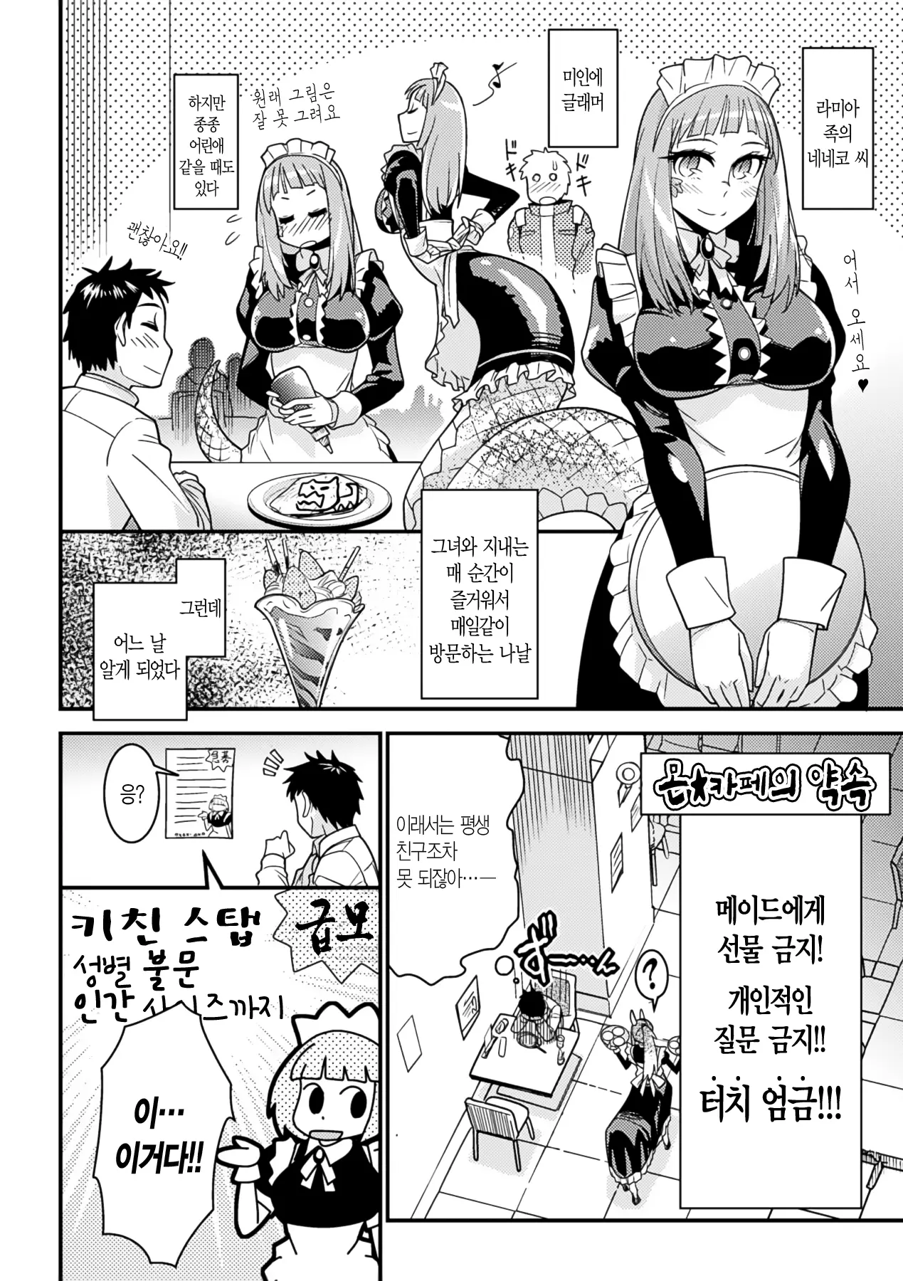 웹툰 이미지 1