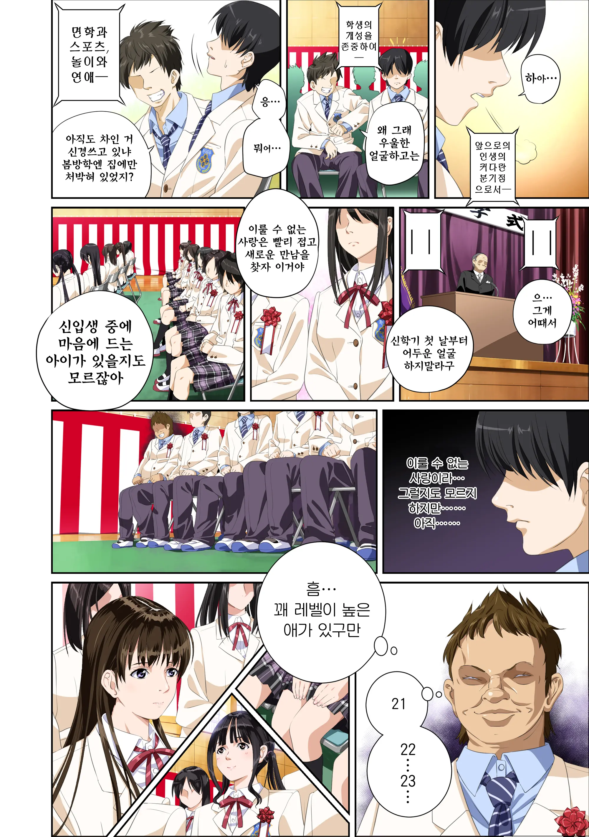 웹툰 이미지 4
