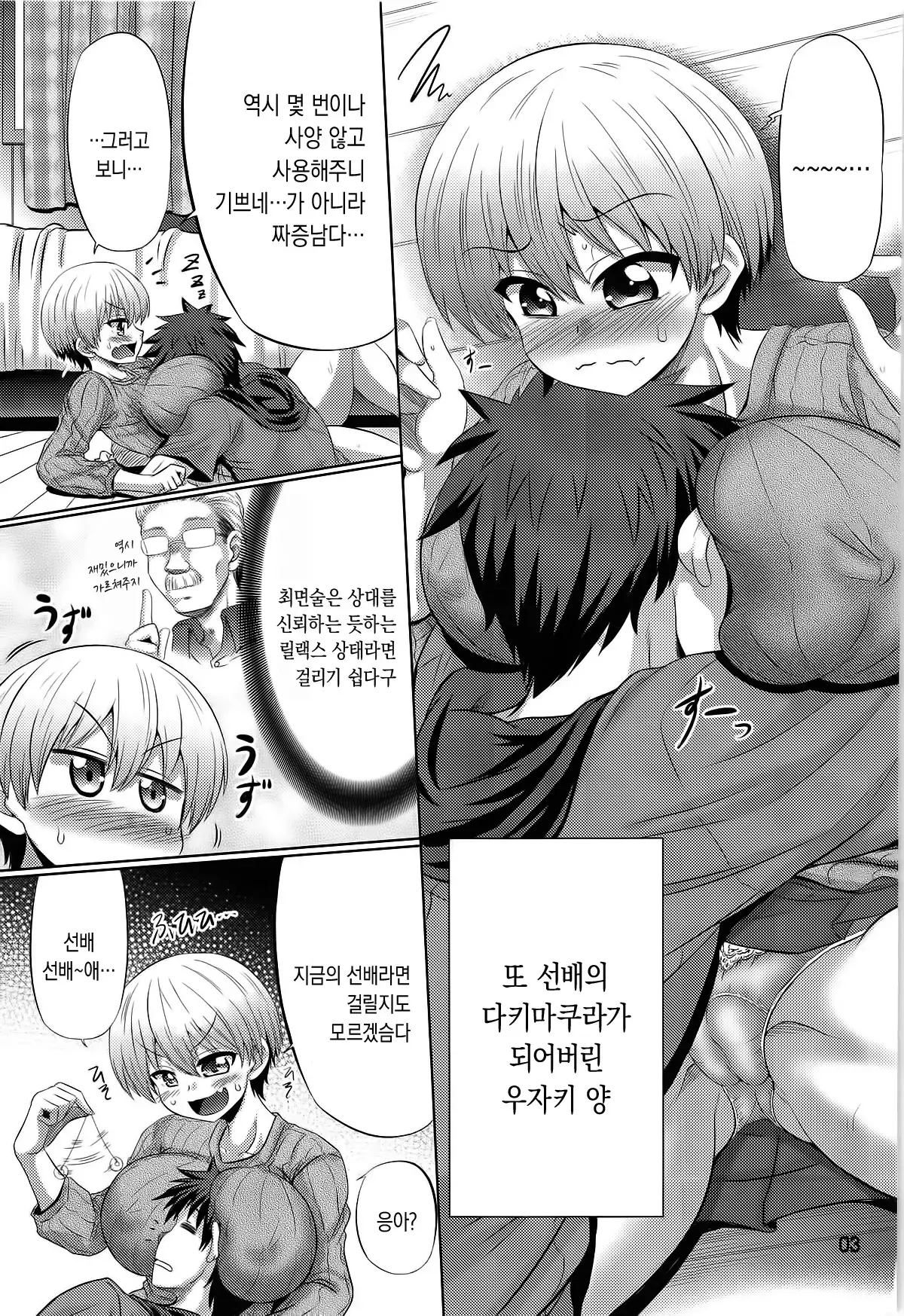 웹툰 이미지 1