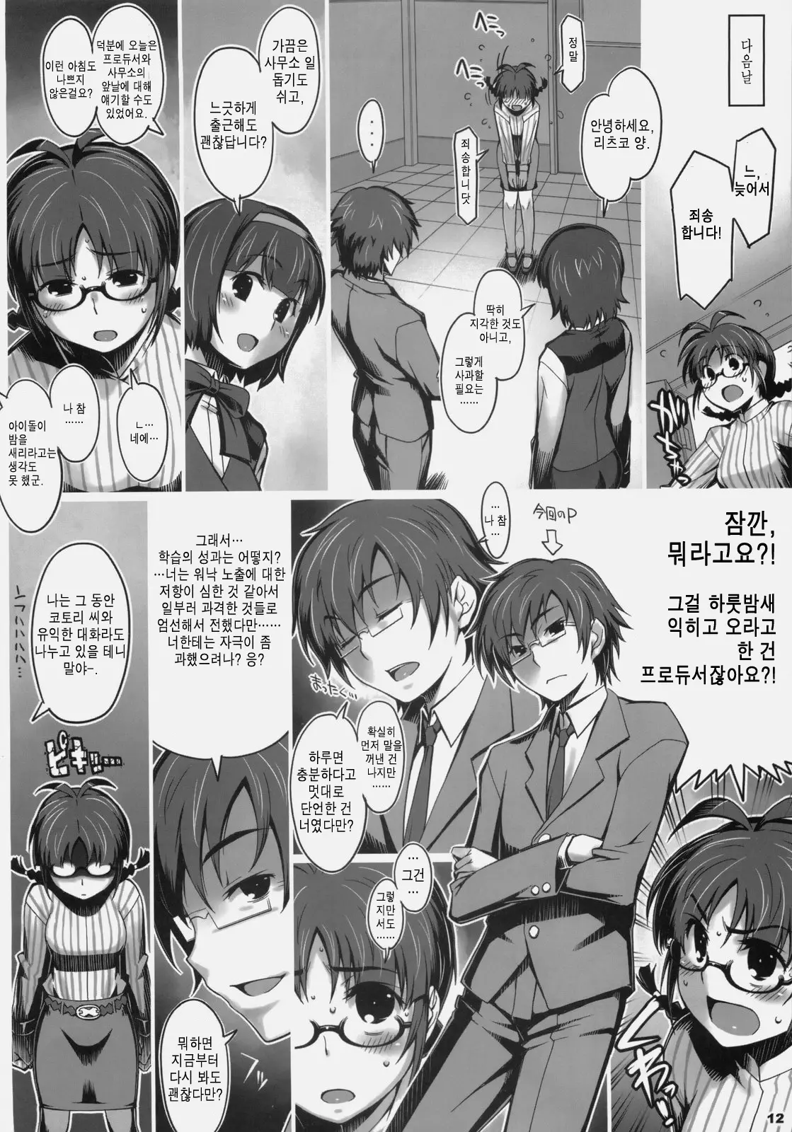 웹툰 이미지 11