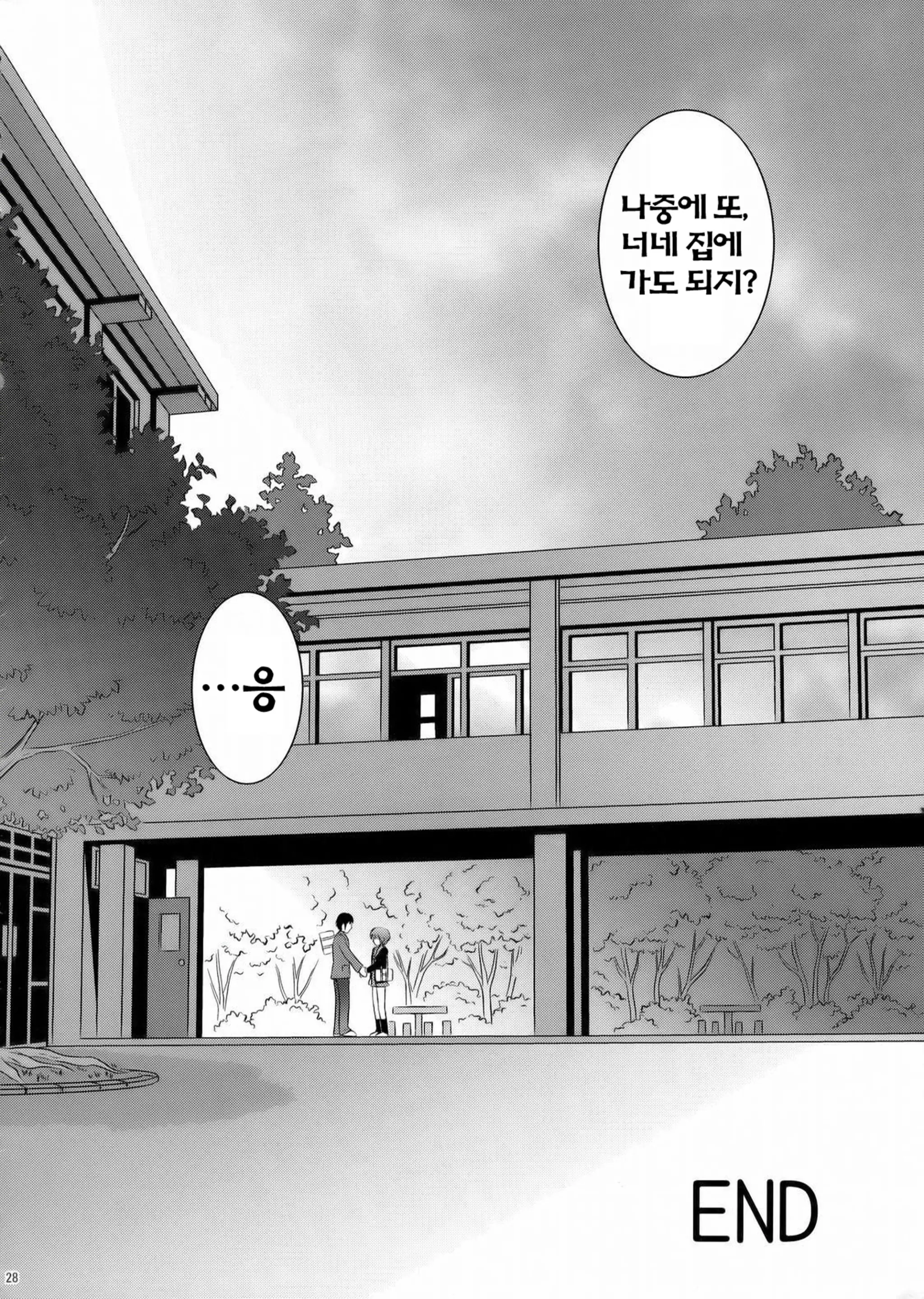 웹툰 이미지 26