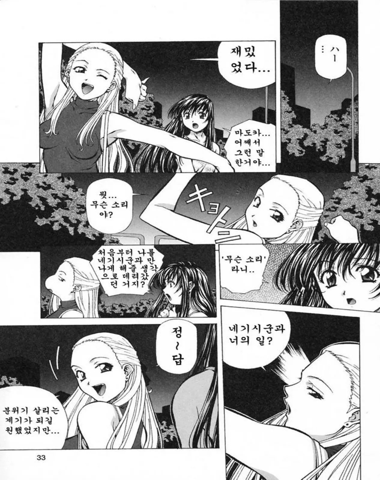 웹툰 이미지 31