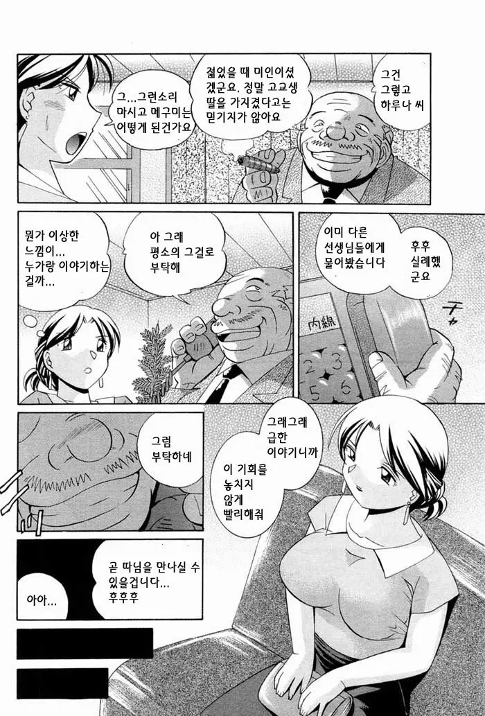 웹툰 이미지 134