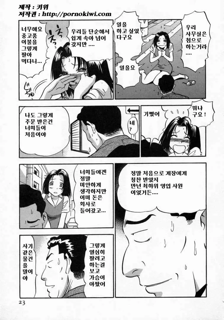 웹툰 이미지 23